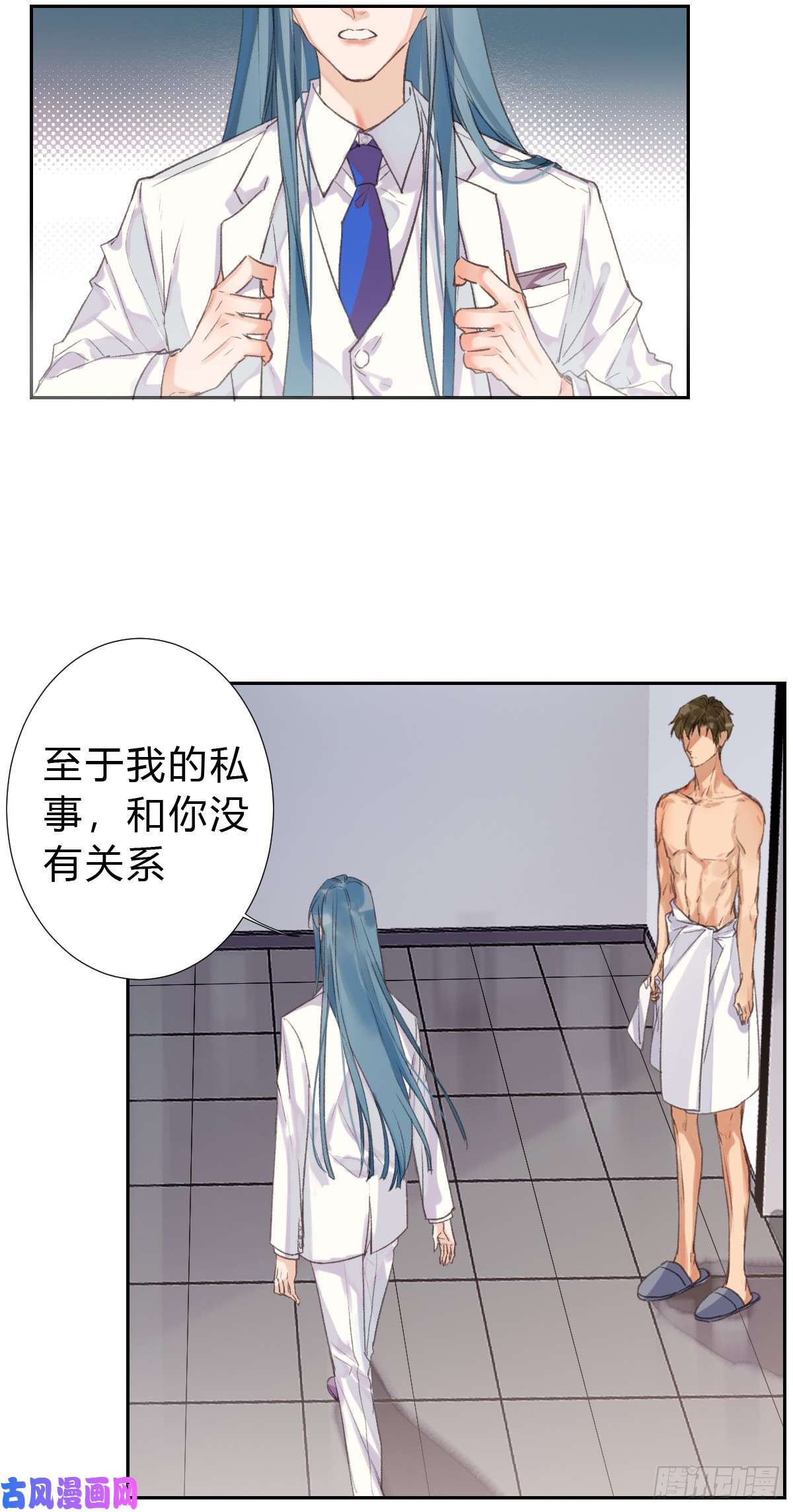 不健全关系骨灰奶茶·后编04