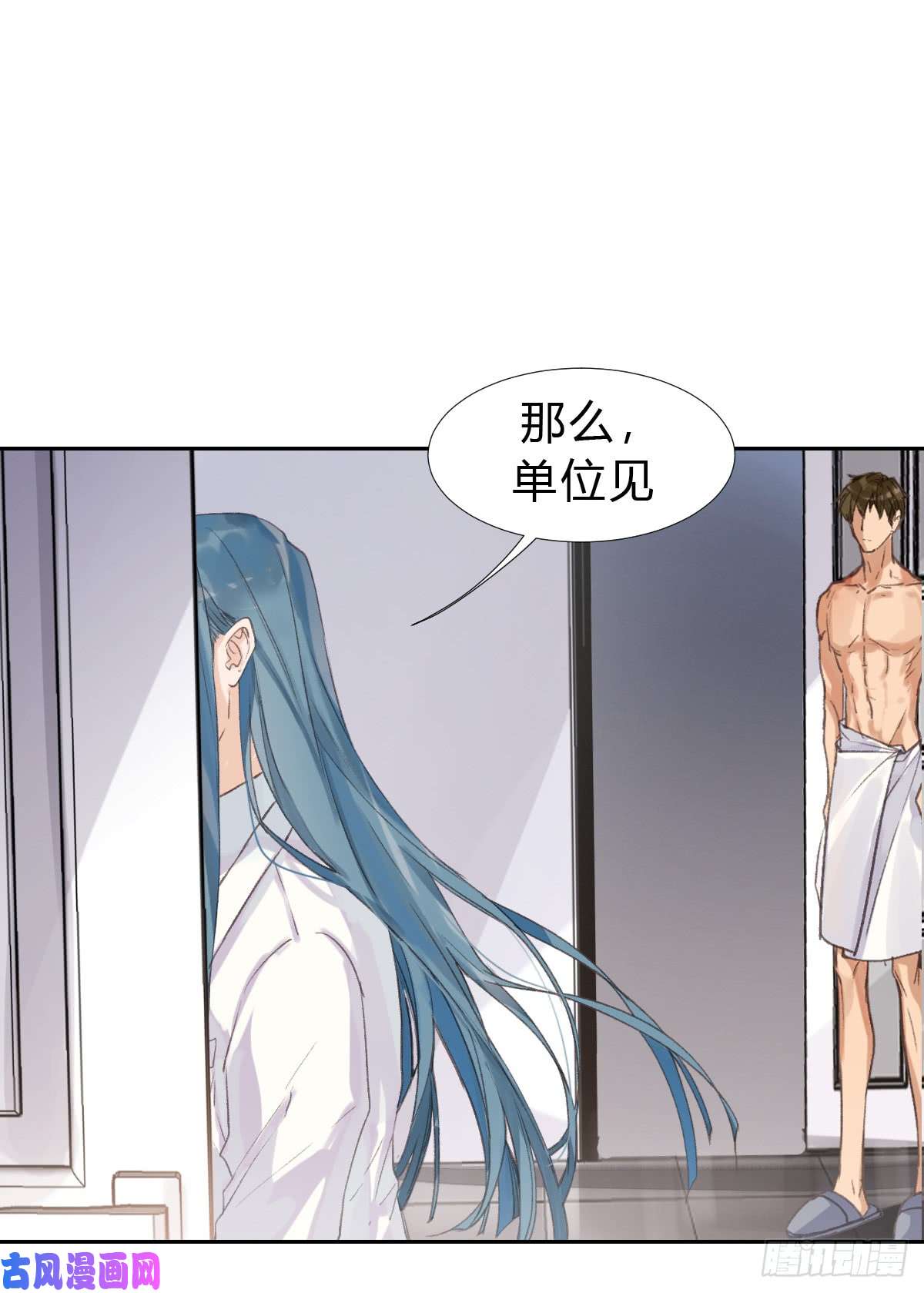 不健全关系骨灰奶茶·后编04