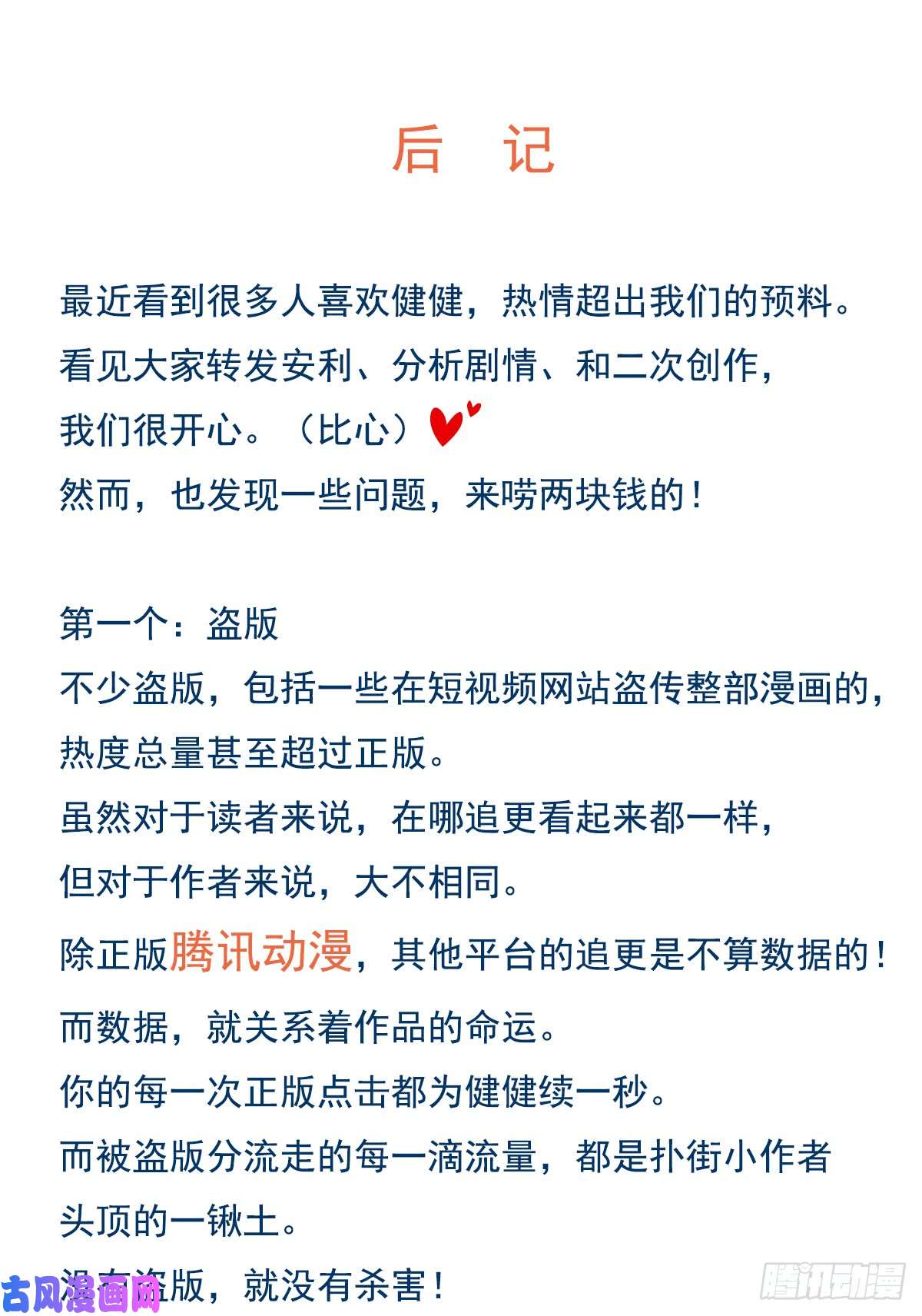 不健全关系骨灰奶茶·后编04