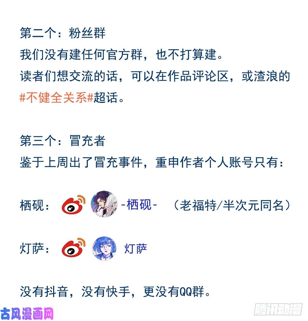 不健全关系骨灰奶茶·后编04