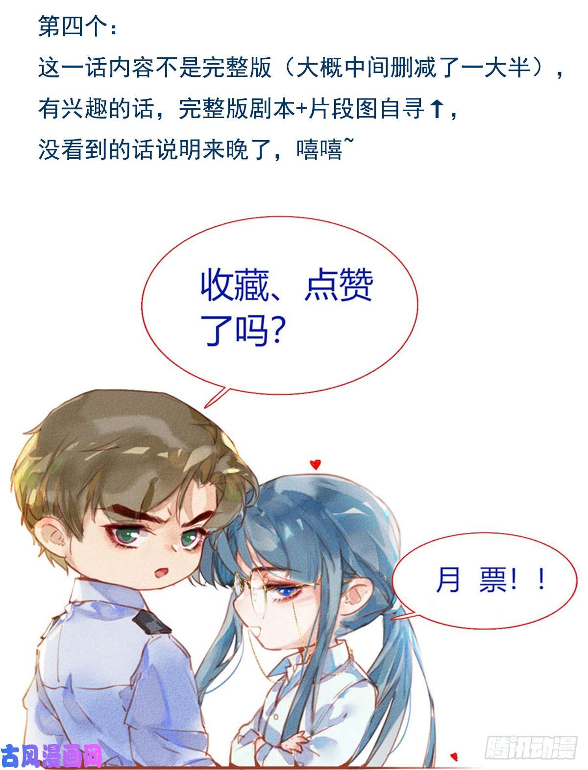 不健全关系骨灰奶茶·后编04