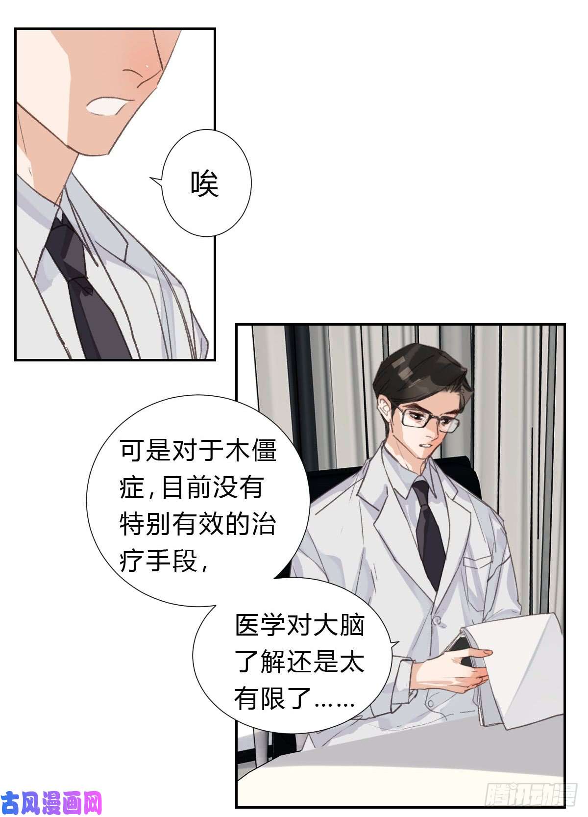 不健全关系不渝之人