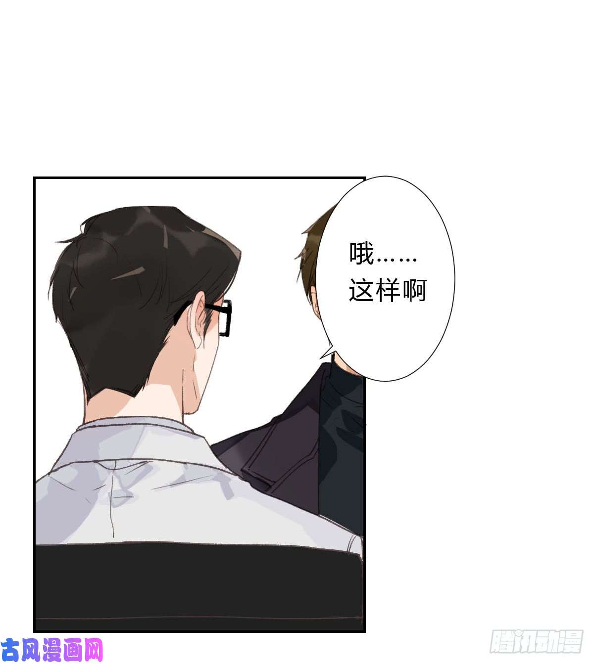 不健全关系不渝之人