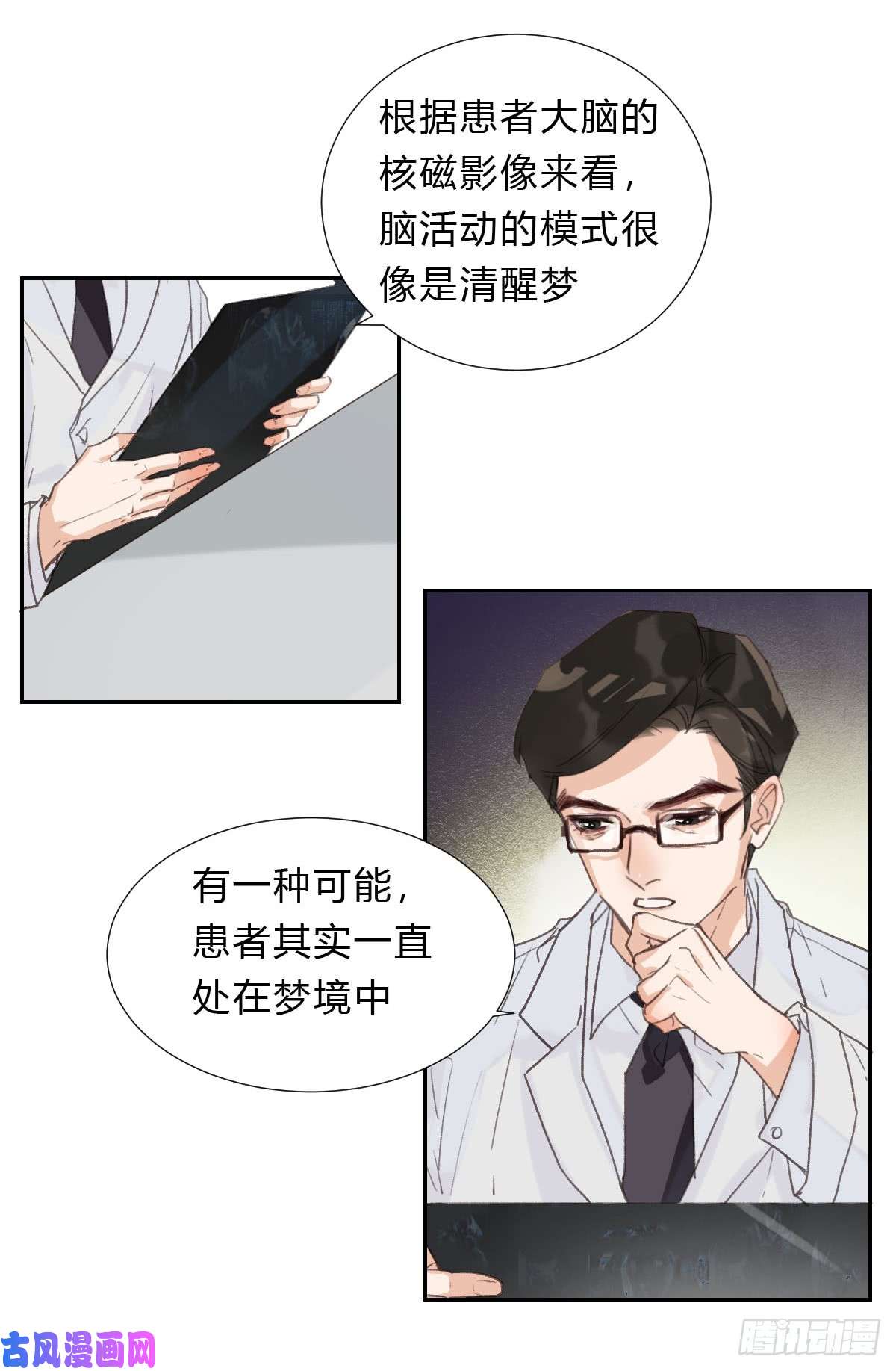 不健全关系不渝之人