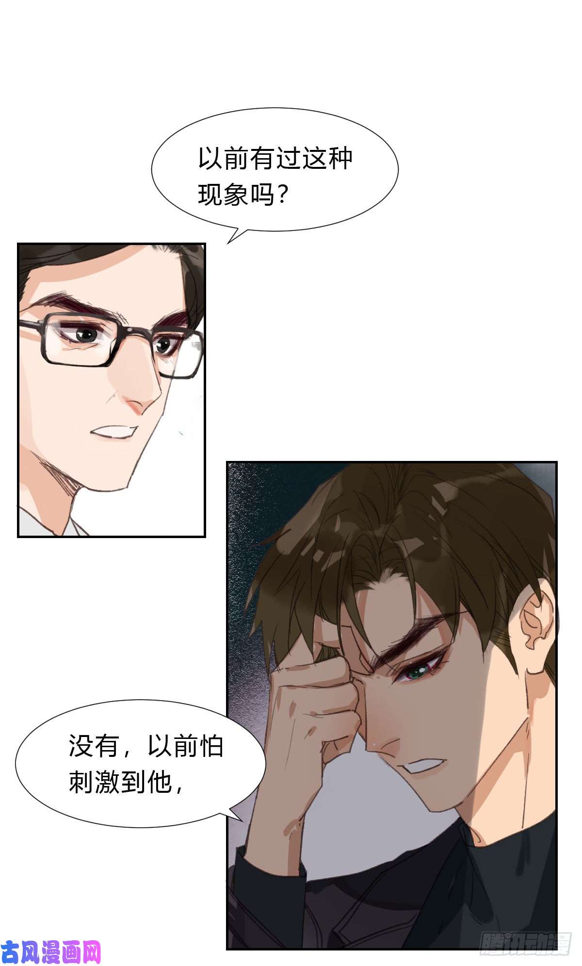 不健全关系不渝之人