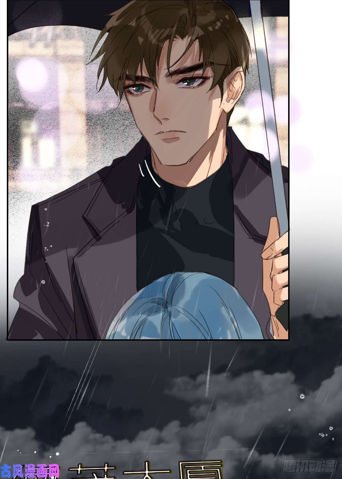 不健全关系不渝之人