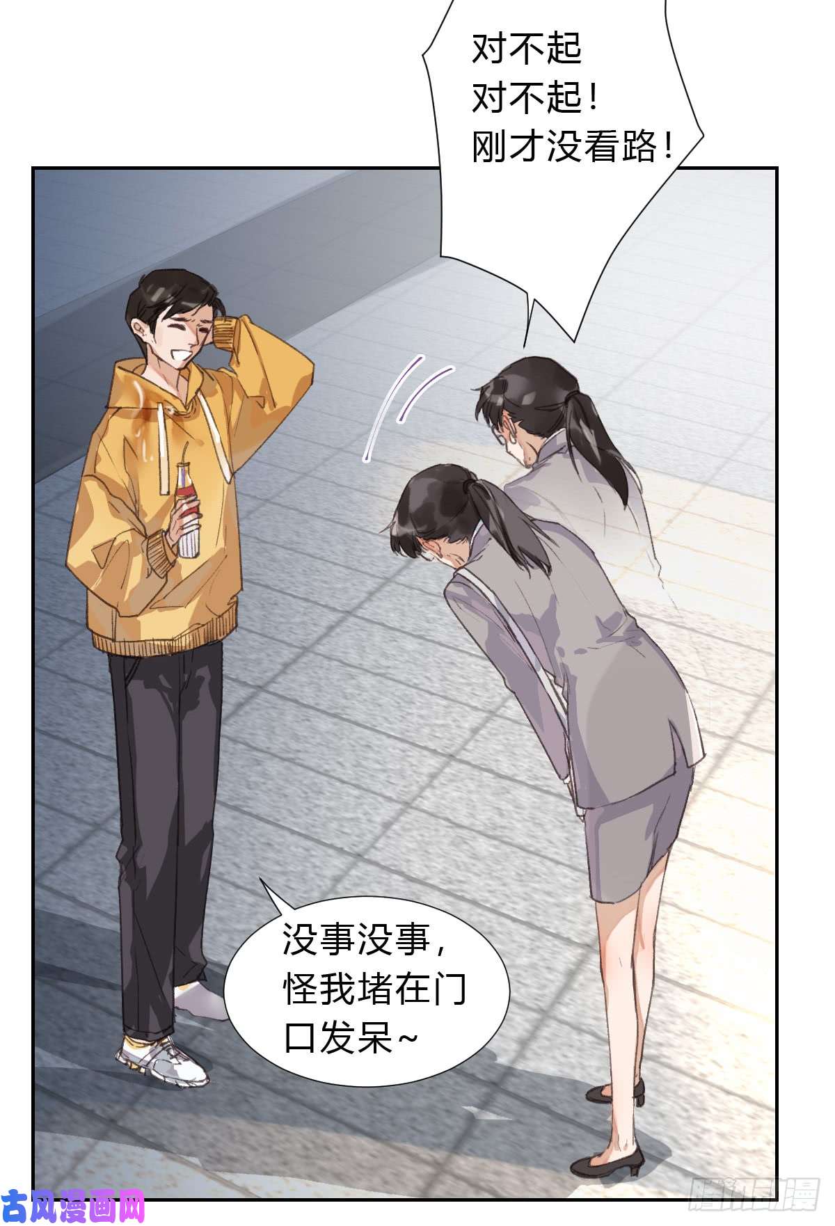 不健全关系生门血衅01