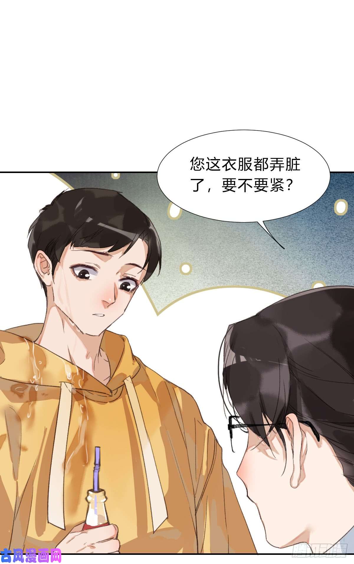 不健全关系生门血衅01