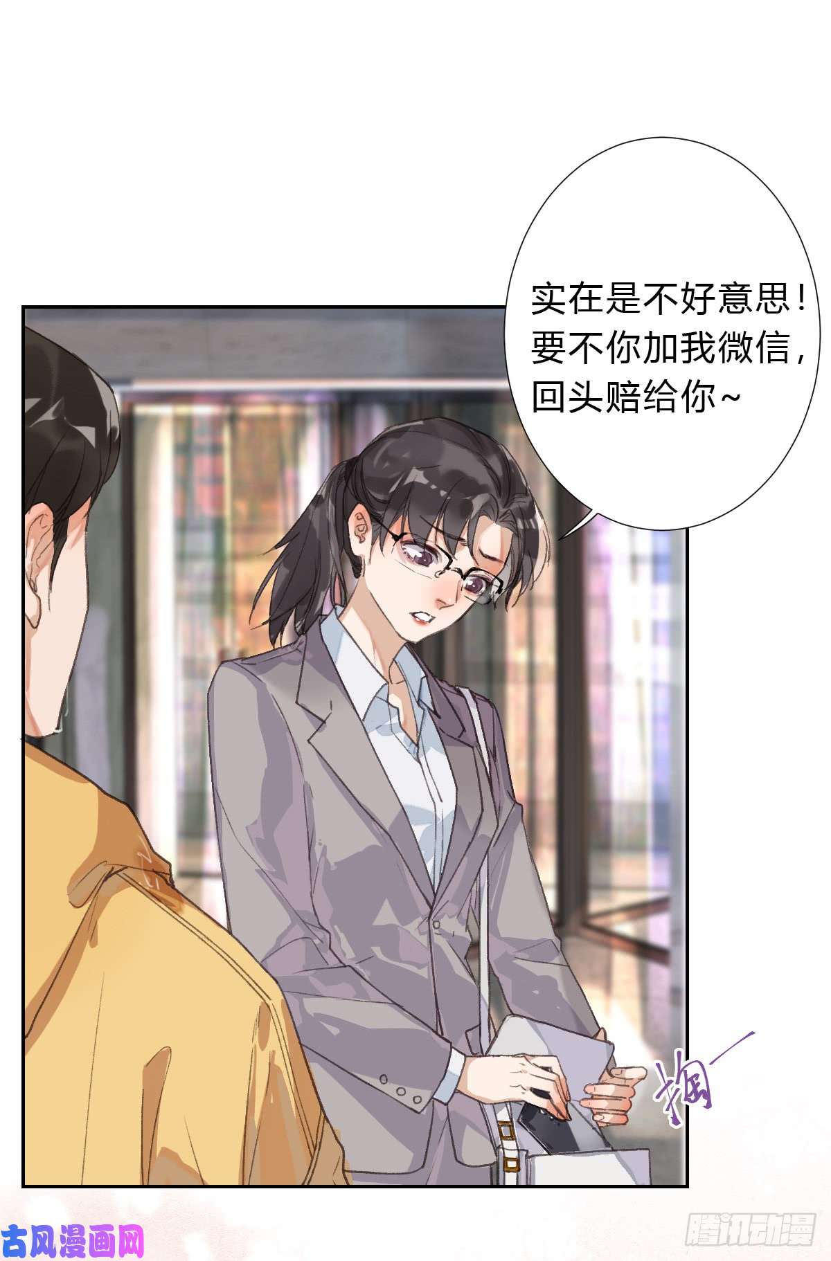 不健全关系生门血衅01