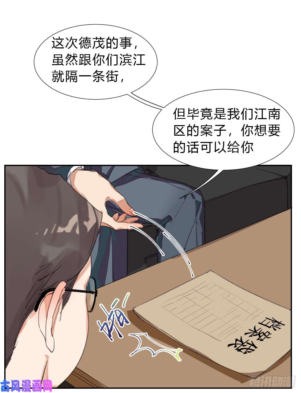 不健全关系生门血衅01