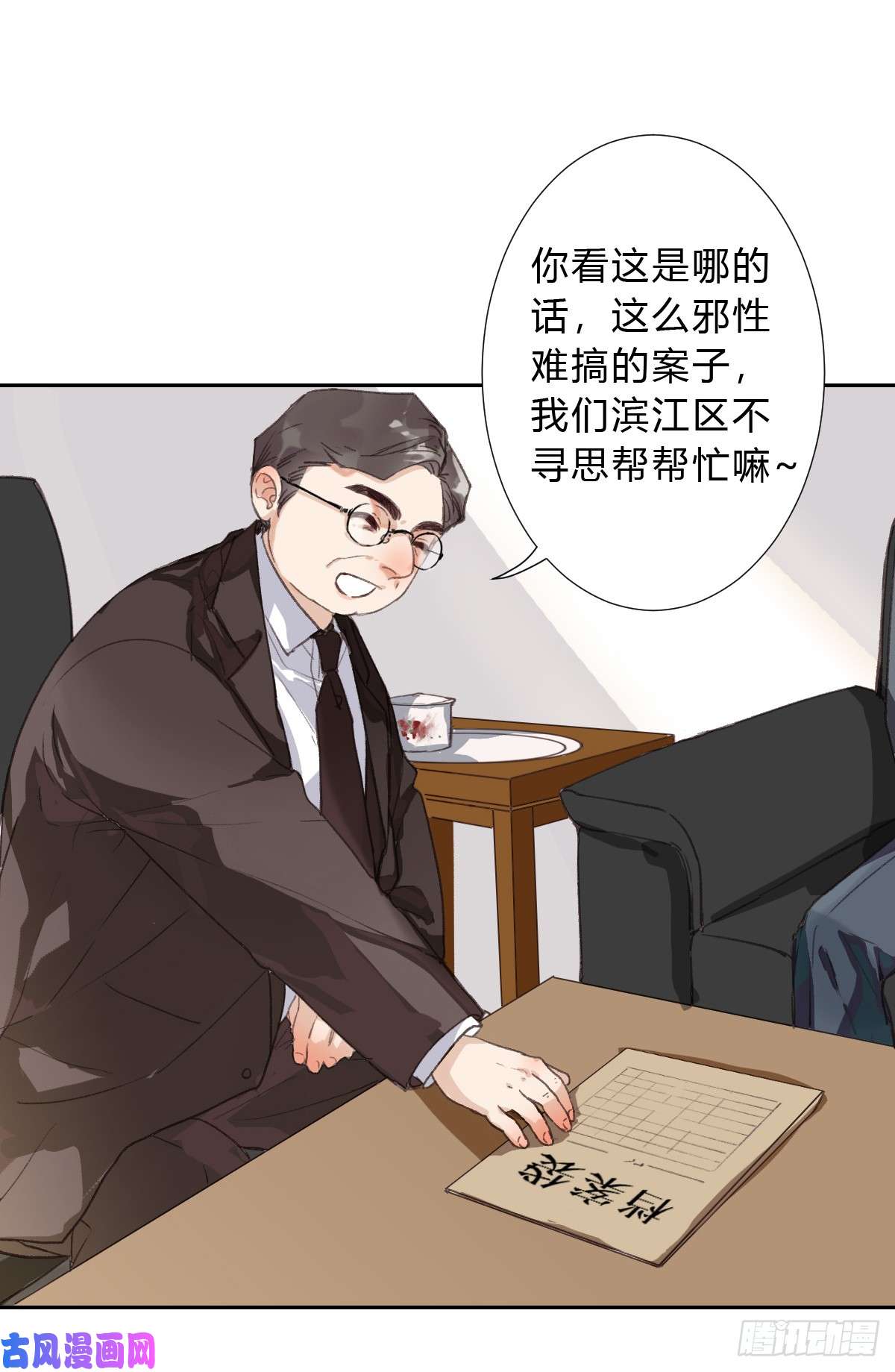 不健全关系生门血衅01