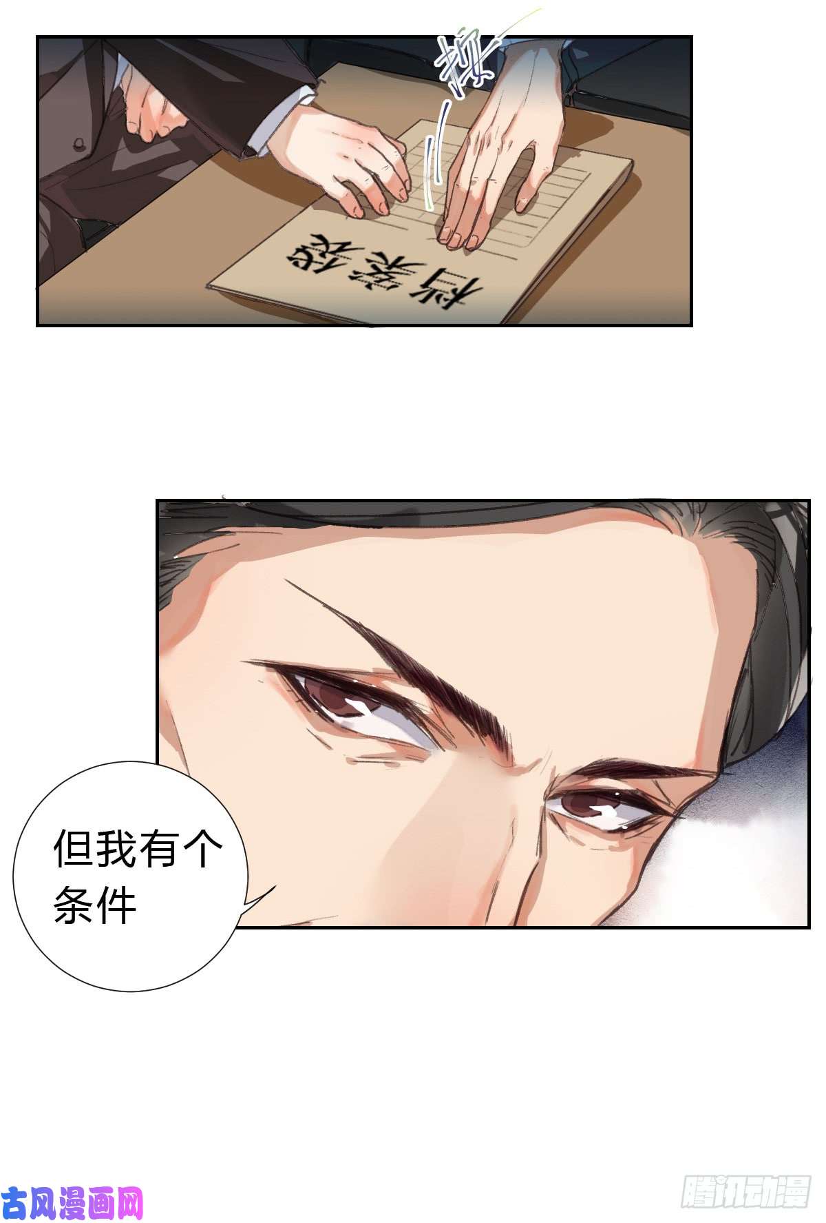 不健全关系生门血衅01