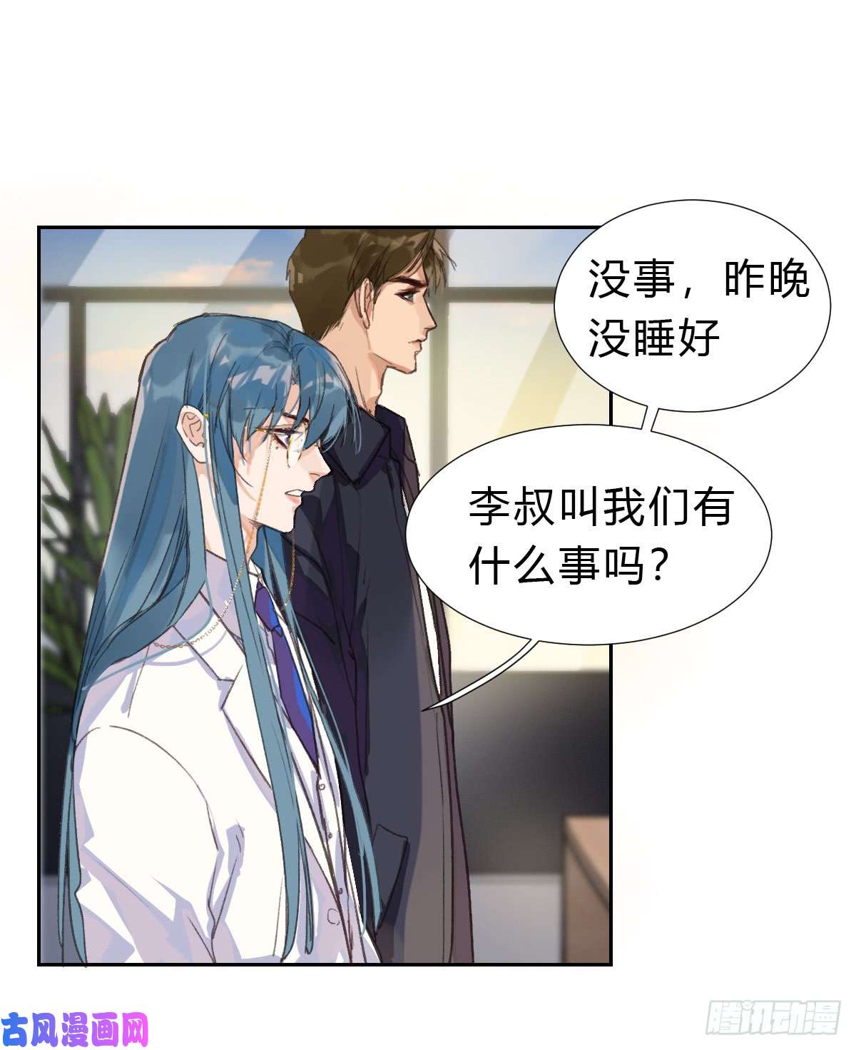 不健全关系生门血衅01