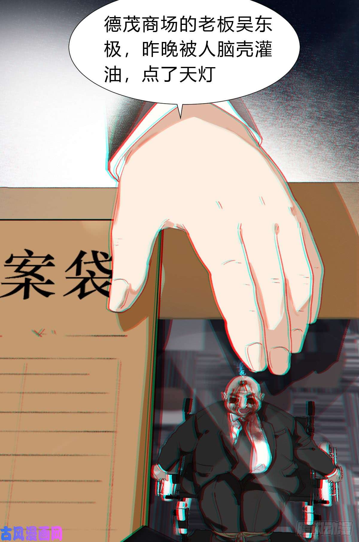 不健全关系生门血衅01