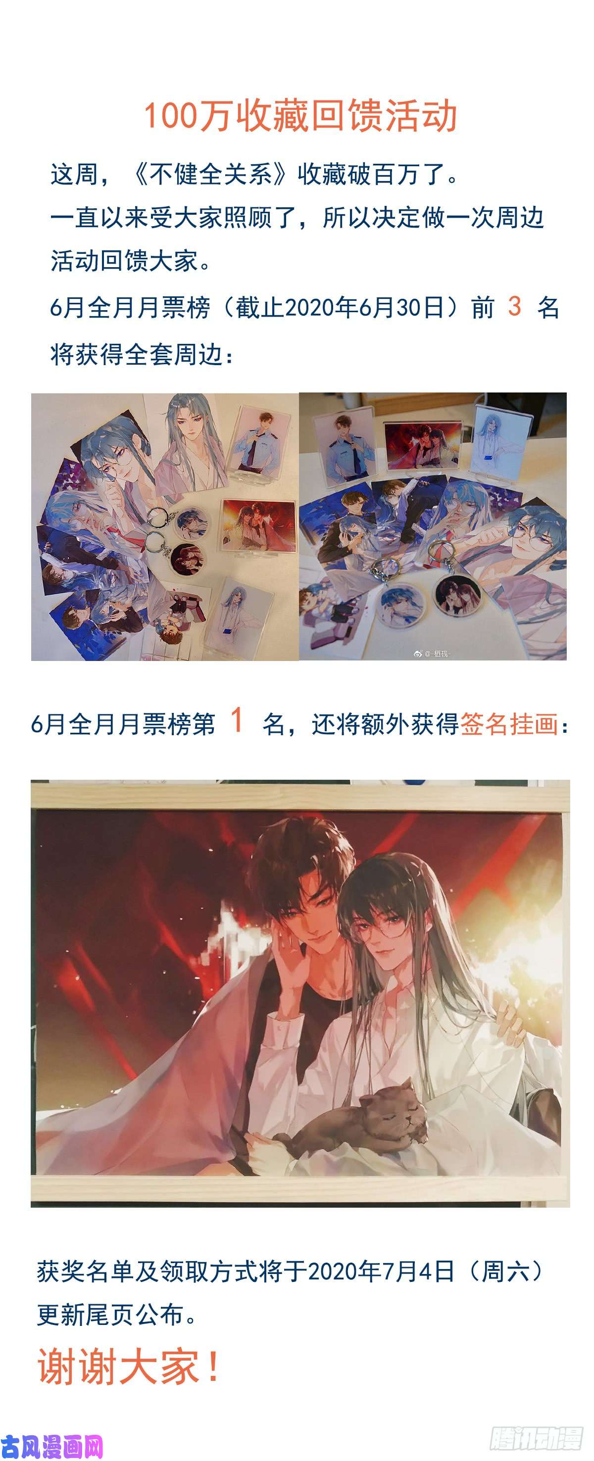 不健全关系生门血衅01