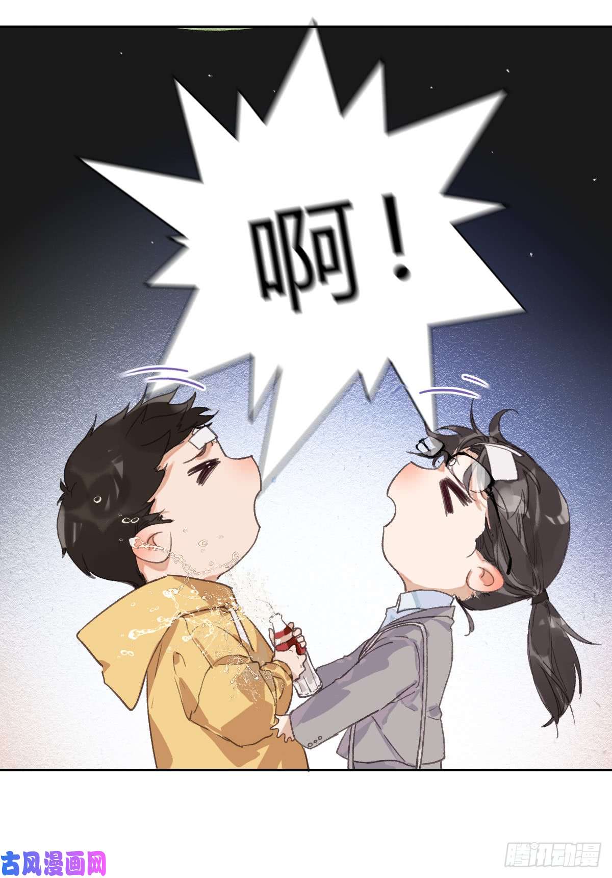 不健全关系生门血衅01