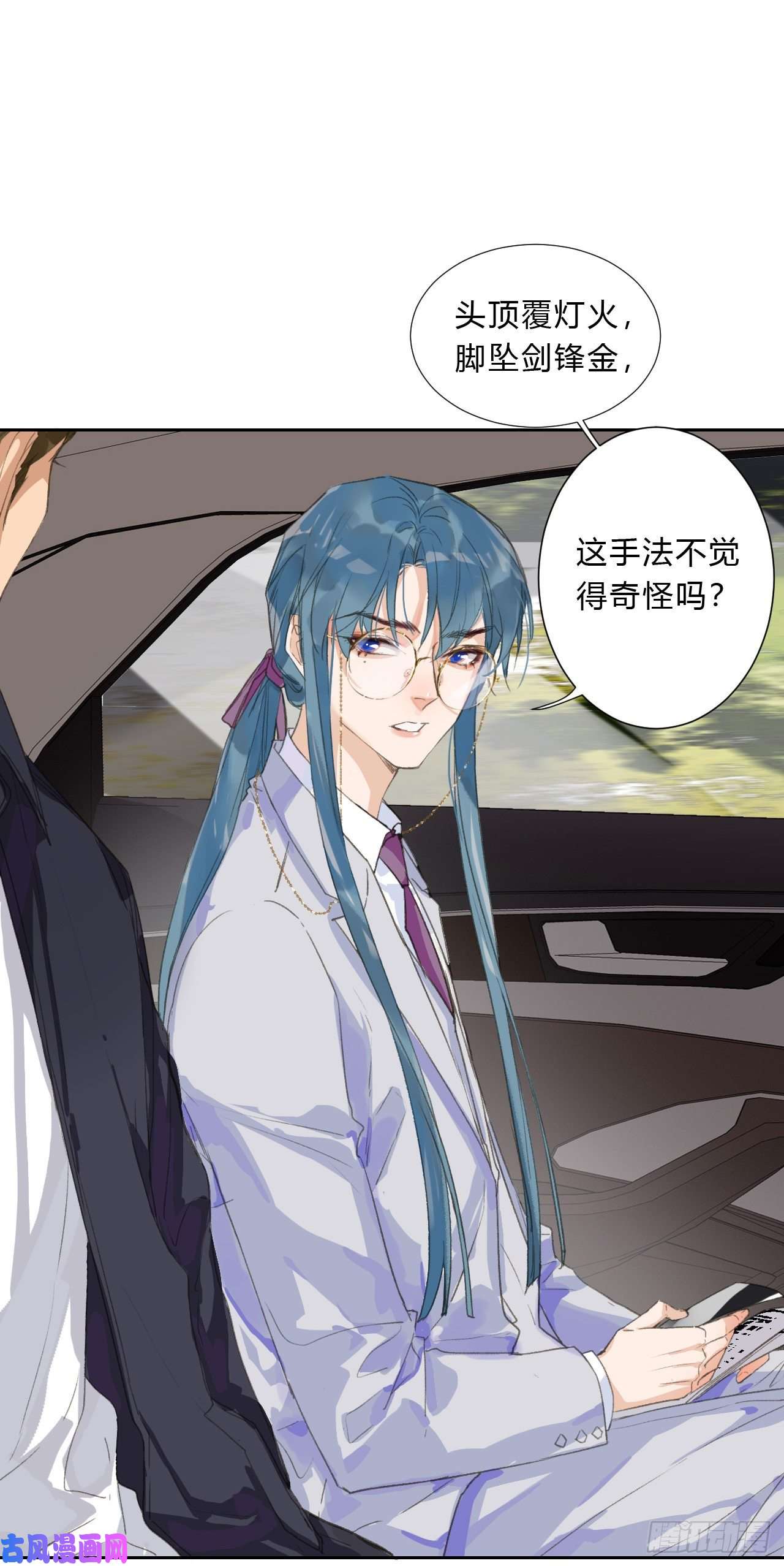 不健全关系生门血衅02