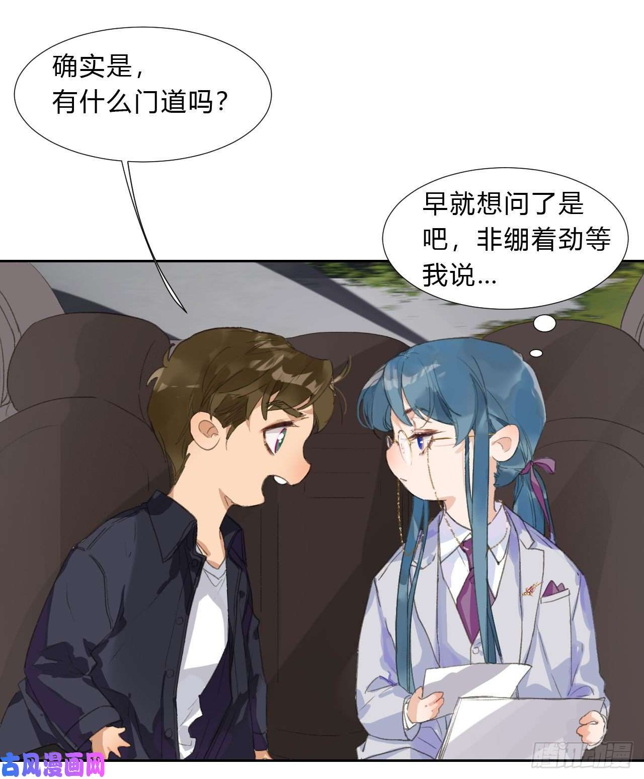 不健全关系生门血衅02