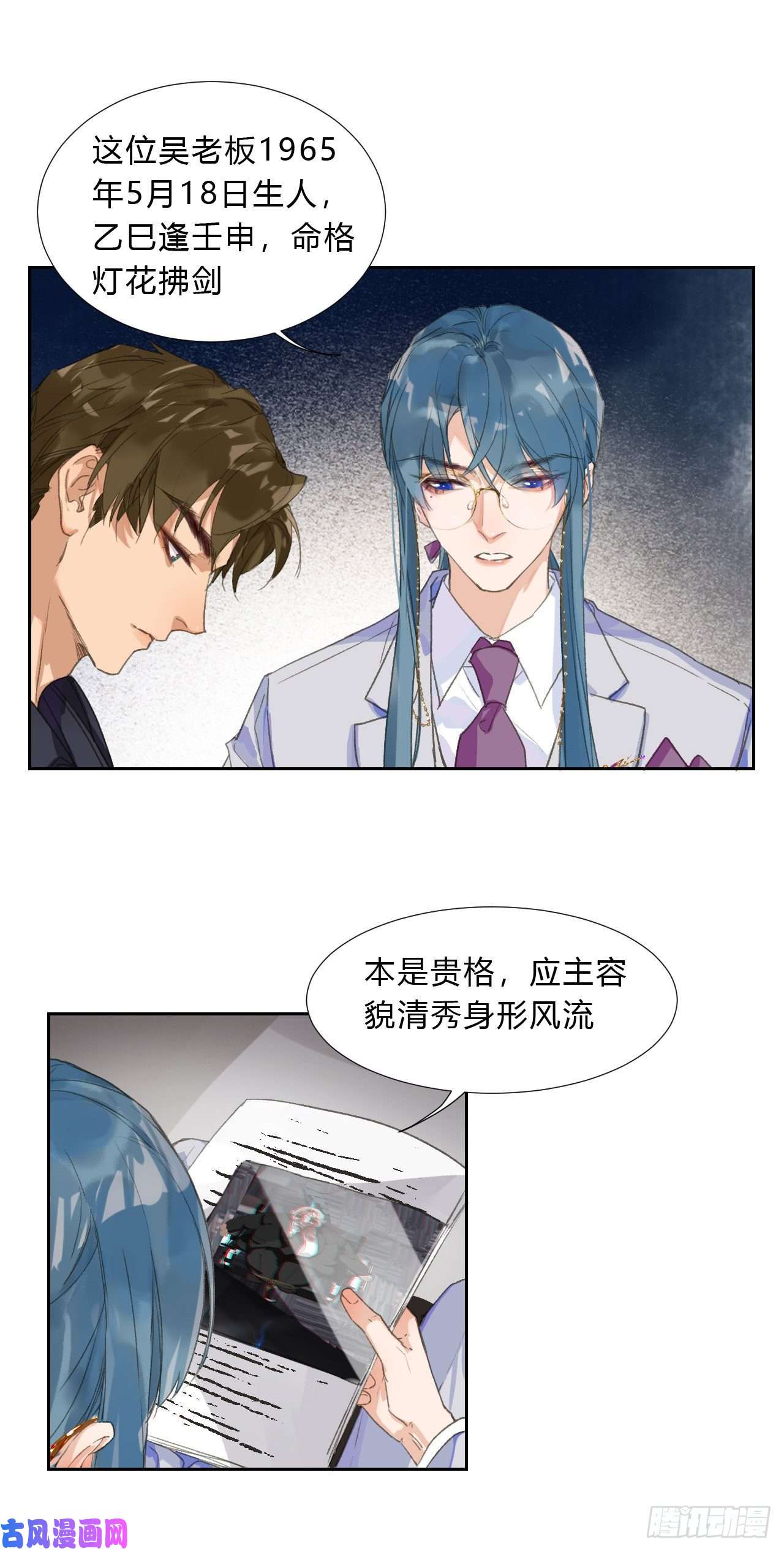 不健全关系生门血衅02