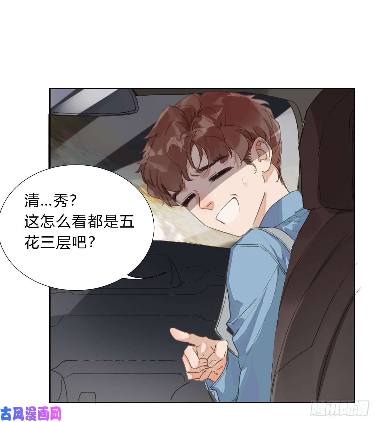 不健全关系生门血衅02