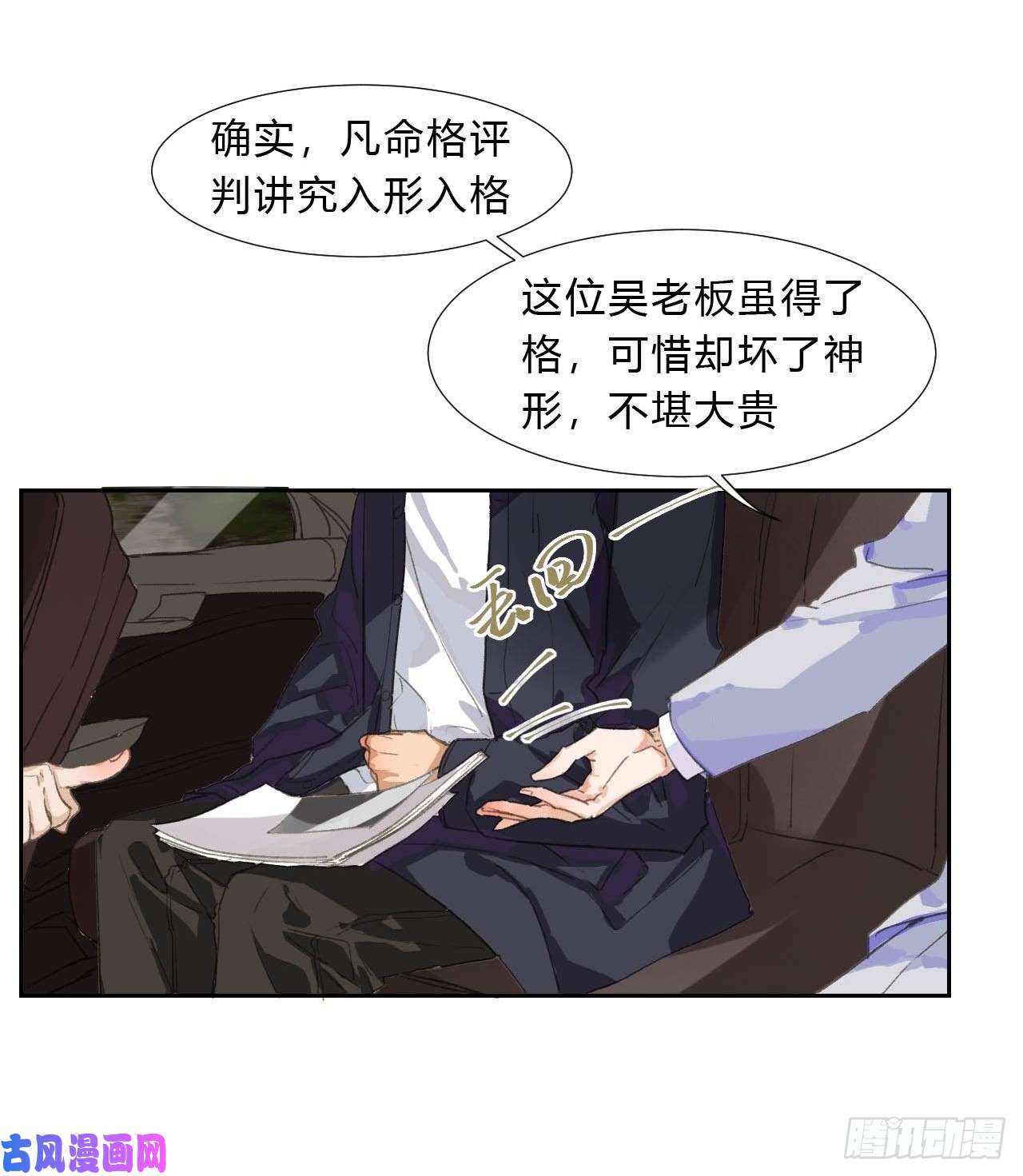 不健全关系生门血衅02