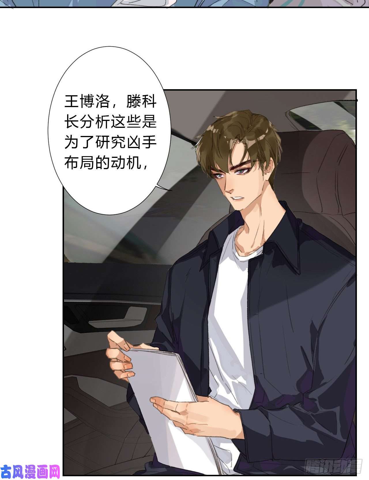 不健全关系生门血衅02