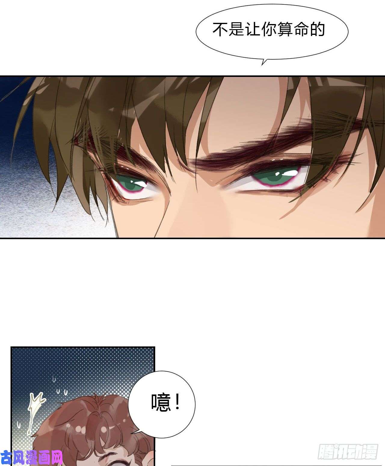 不健全关系生门血衅02