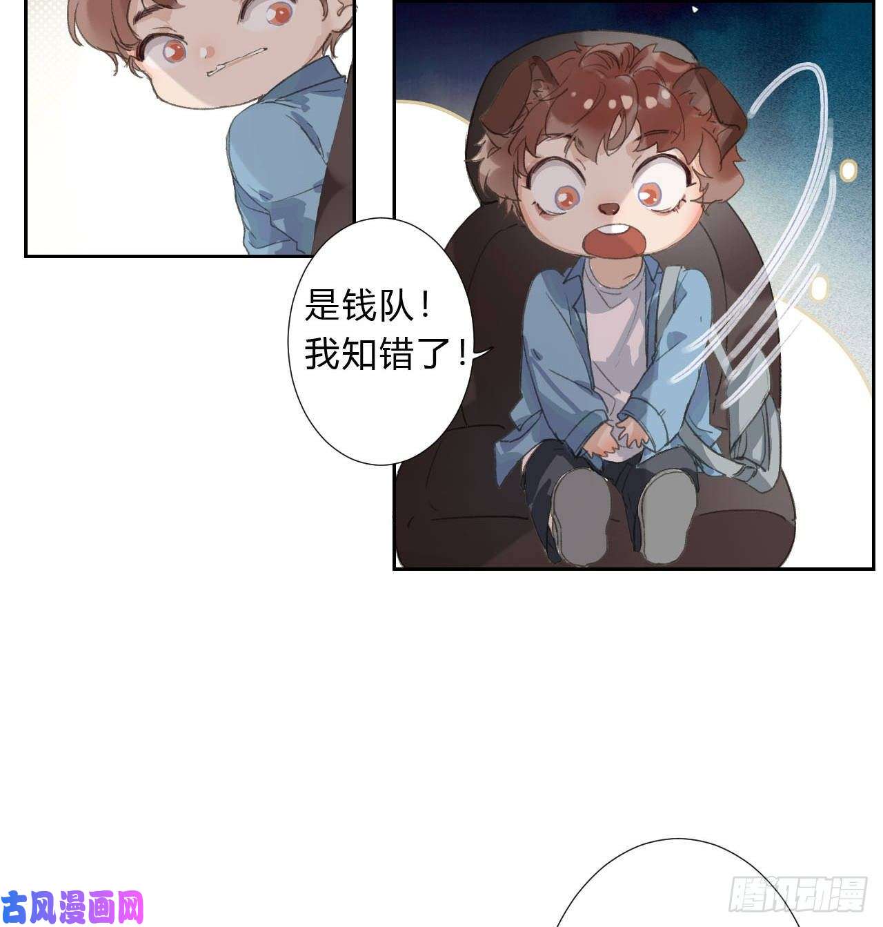 不健全关系生门血衅02