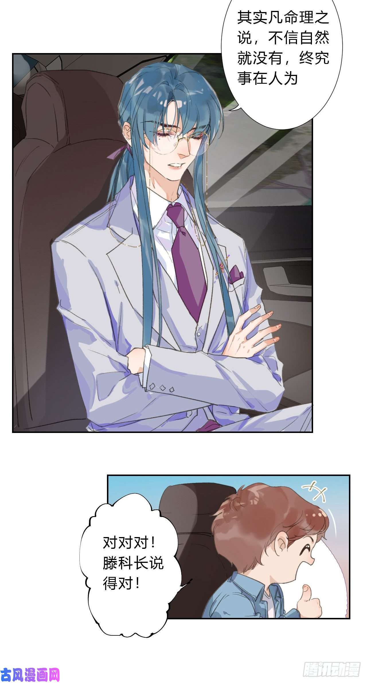 不健全关系生门血衅02