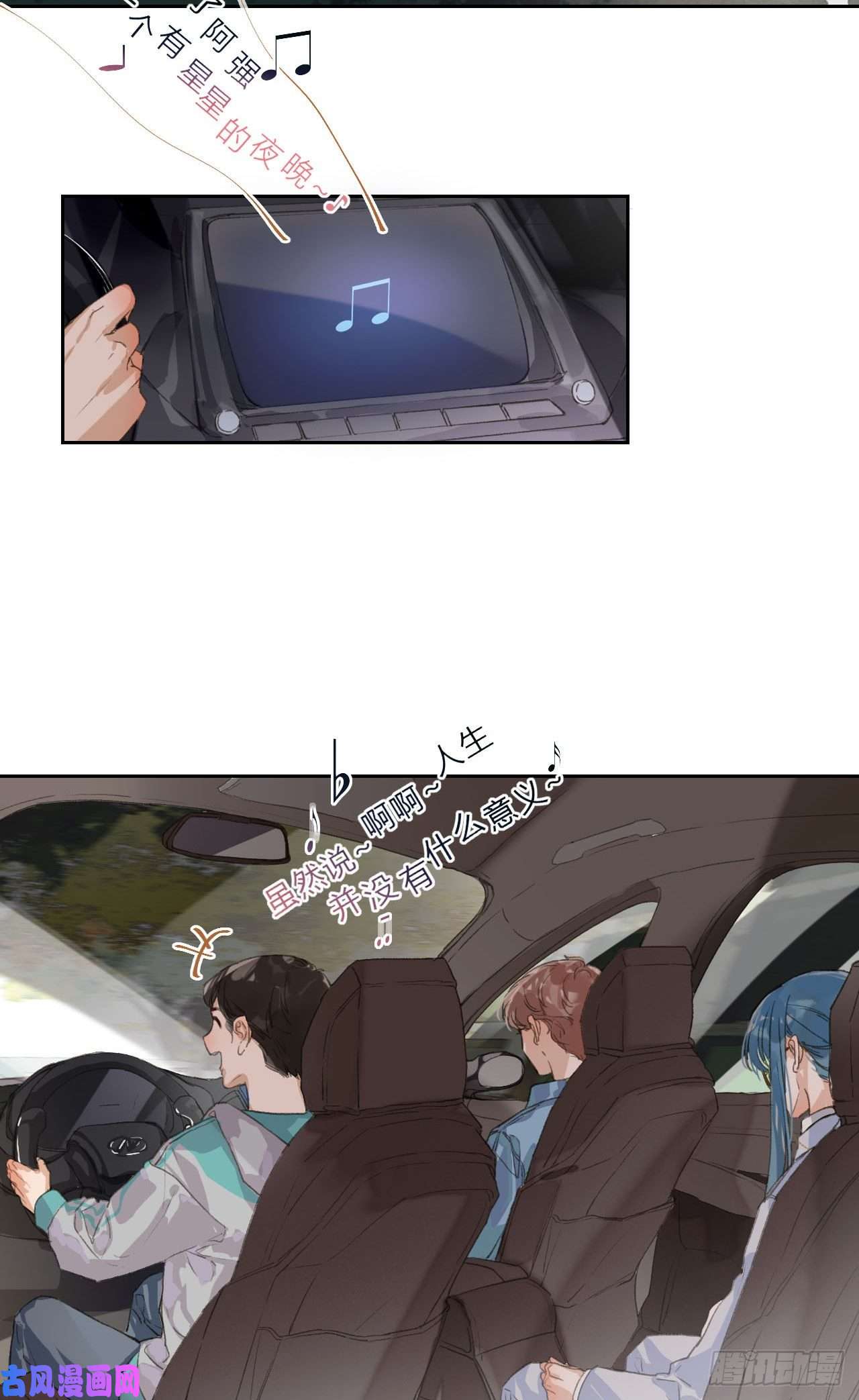 不健全关系生门血衅02