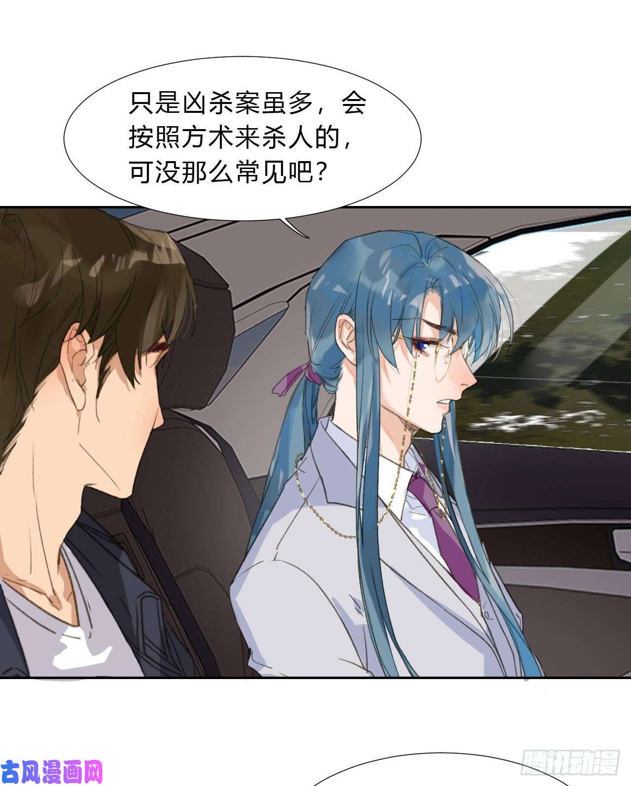 不健全关系生门血衅02