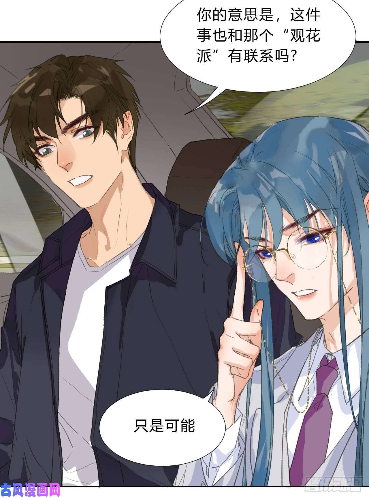 不健全关系生门血衅02