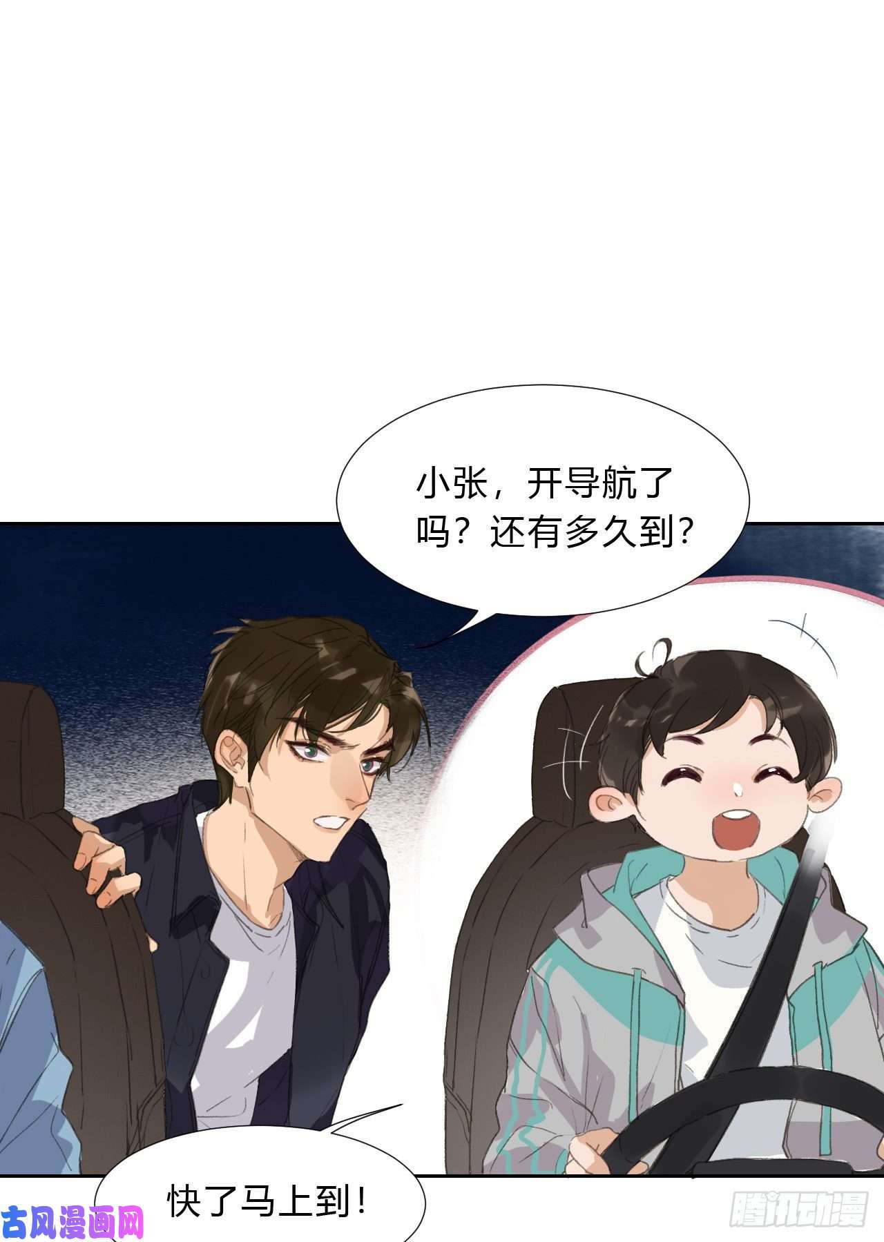 不健全关系生门血衅02