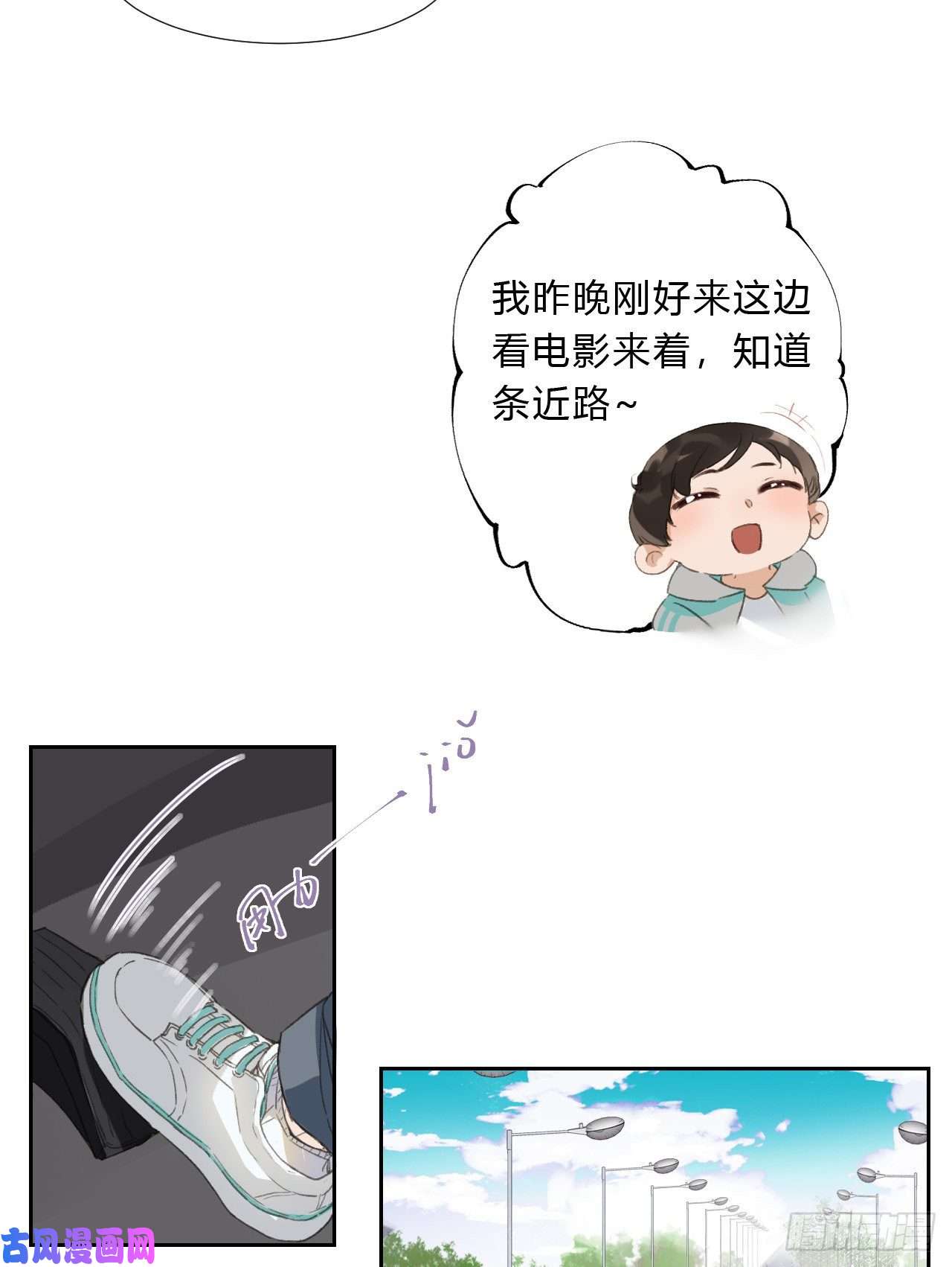 不健全关系生门血衅02