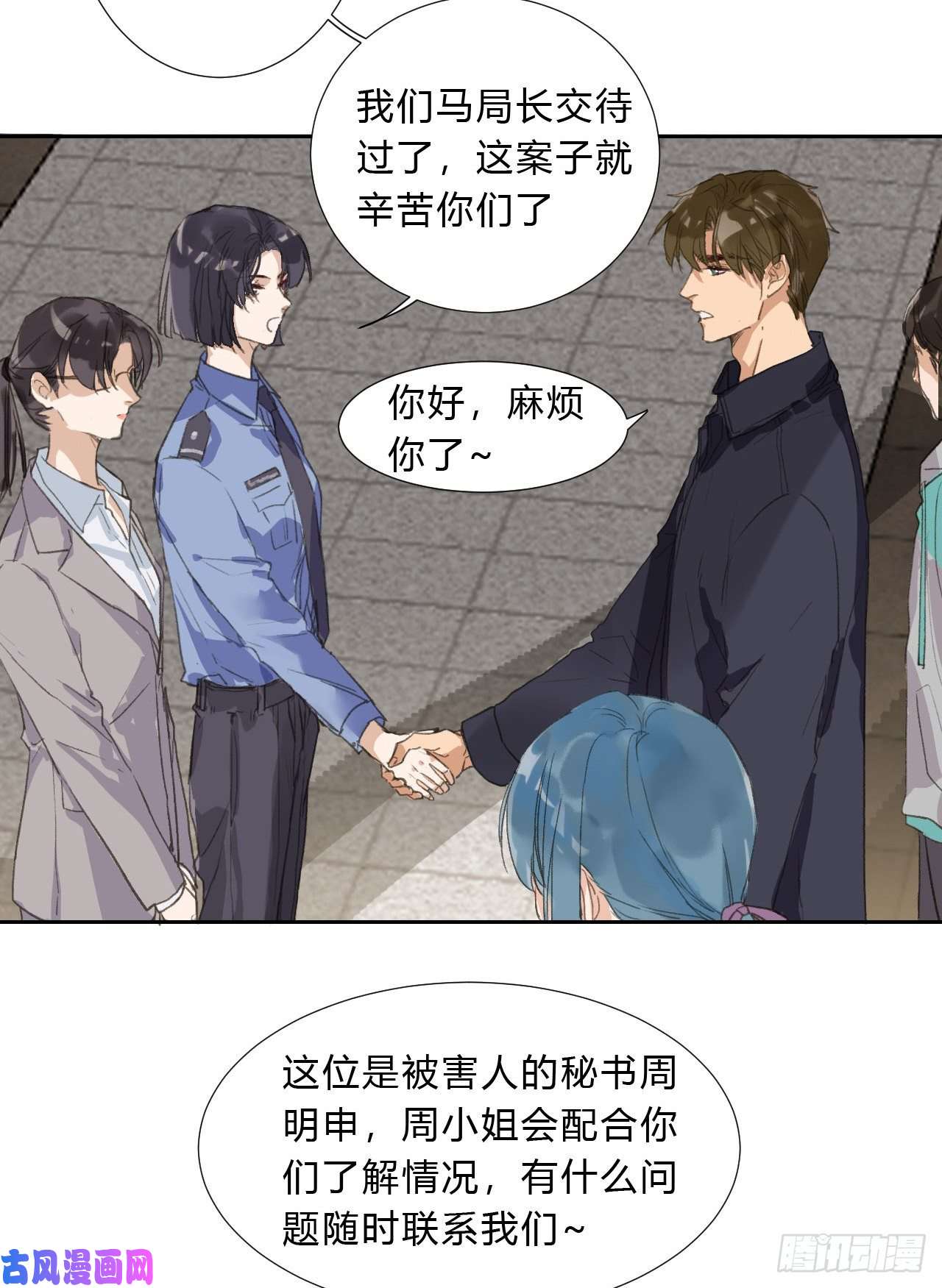 不健全关系生门血衅02