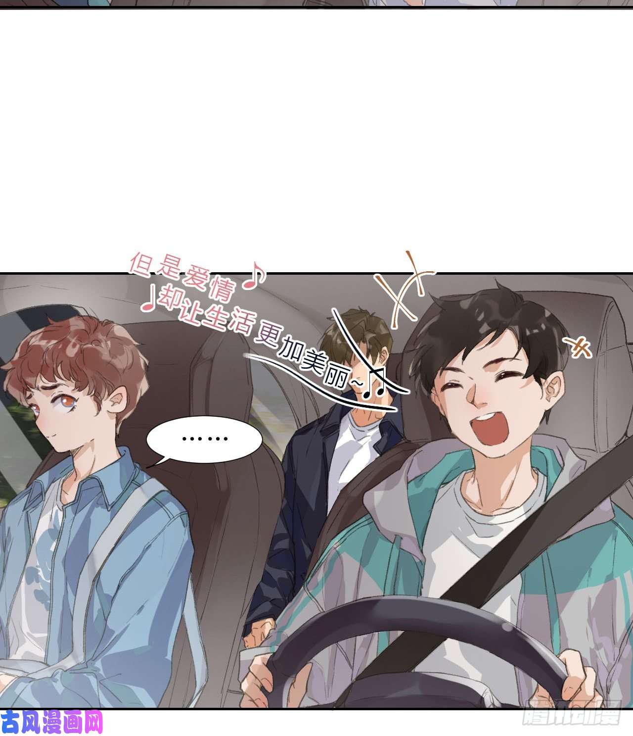 不健全关系生门血衅02