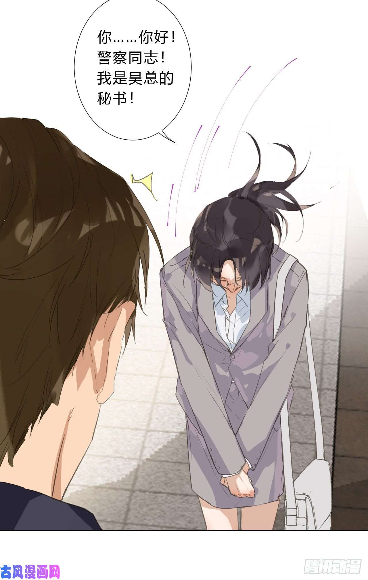 不健全关系生门血衅02