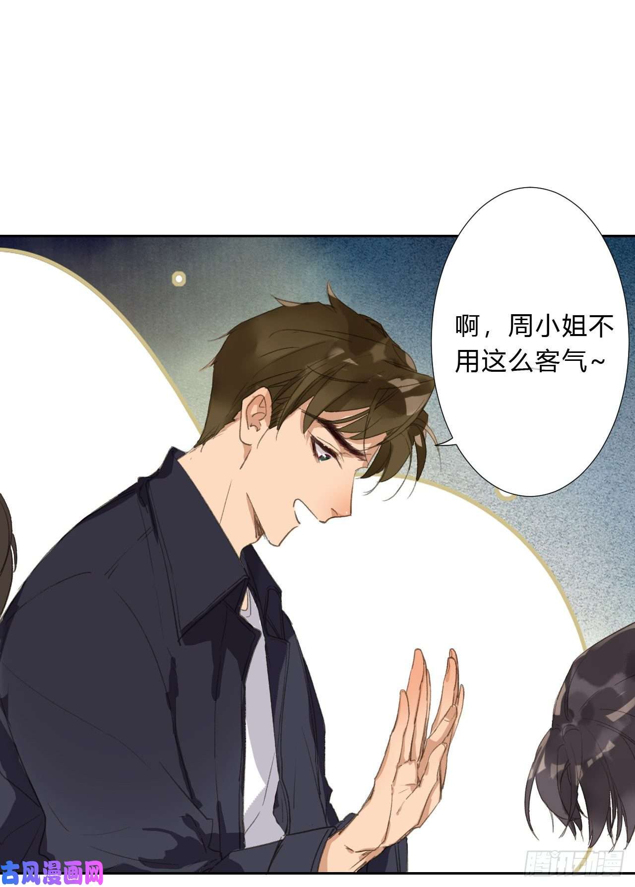 不健全关系生门血衅02