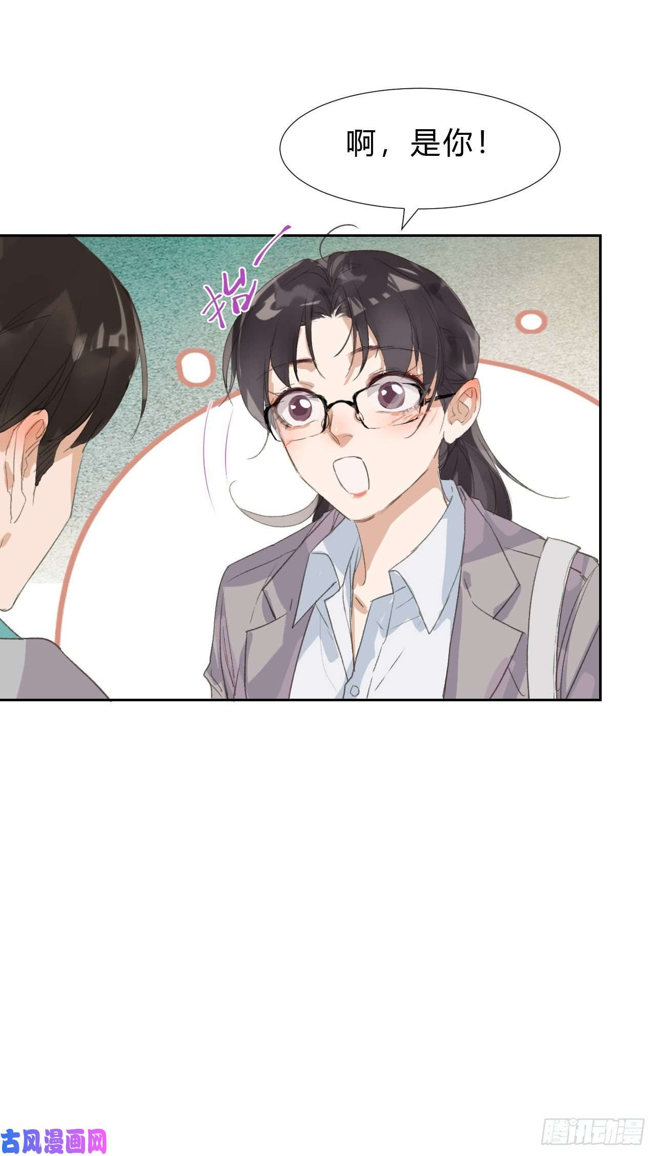 不健全关系生门血衅02