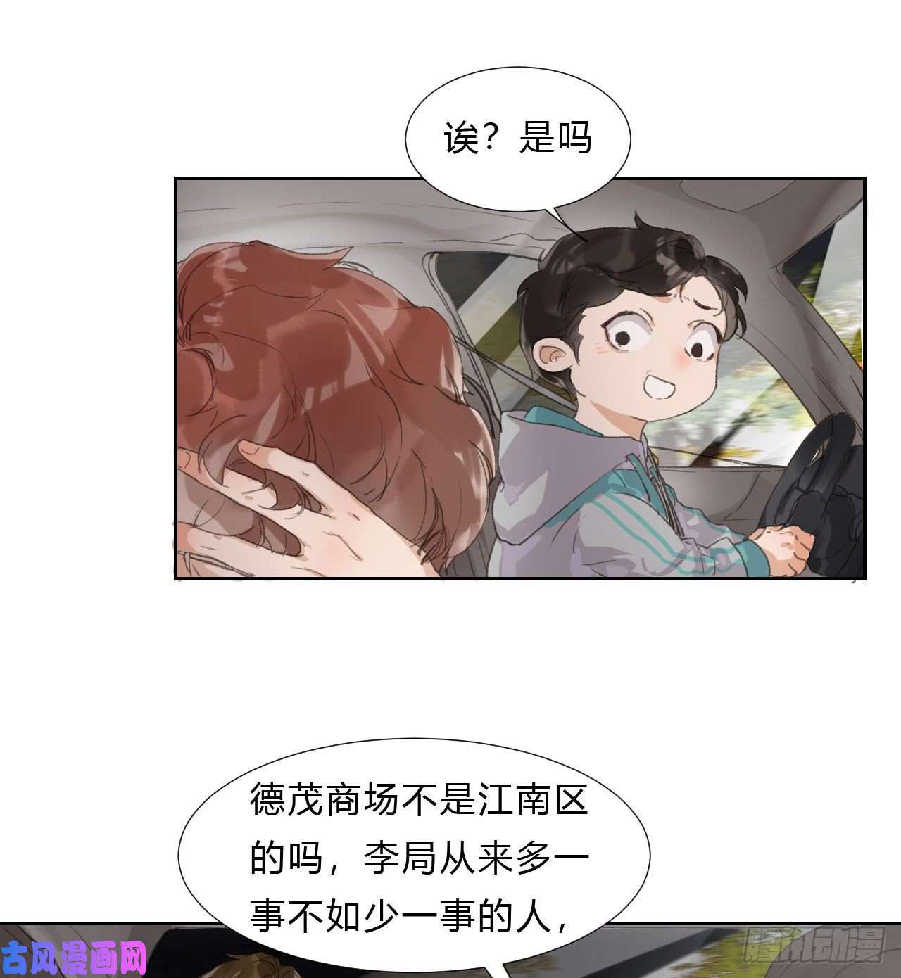 不健全关系生门血衅02