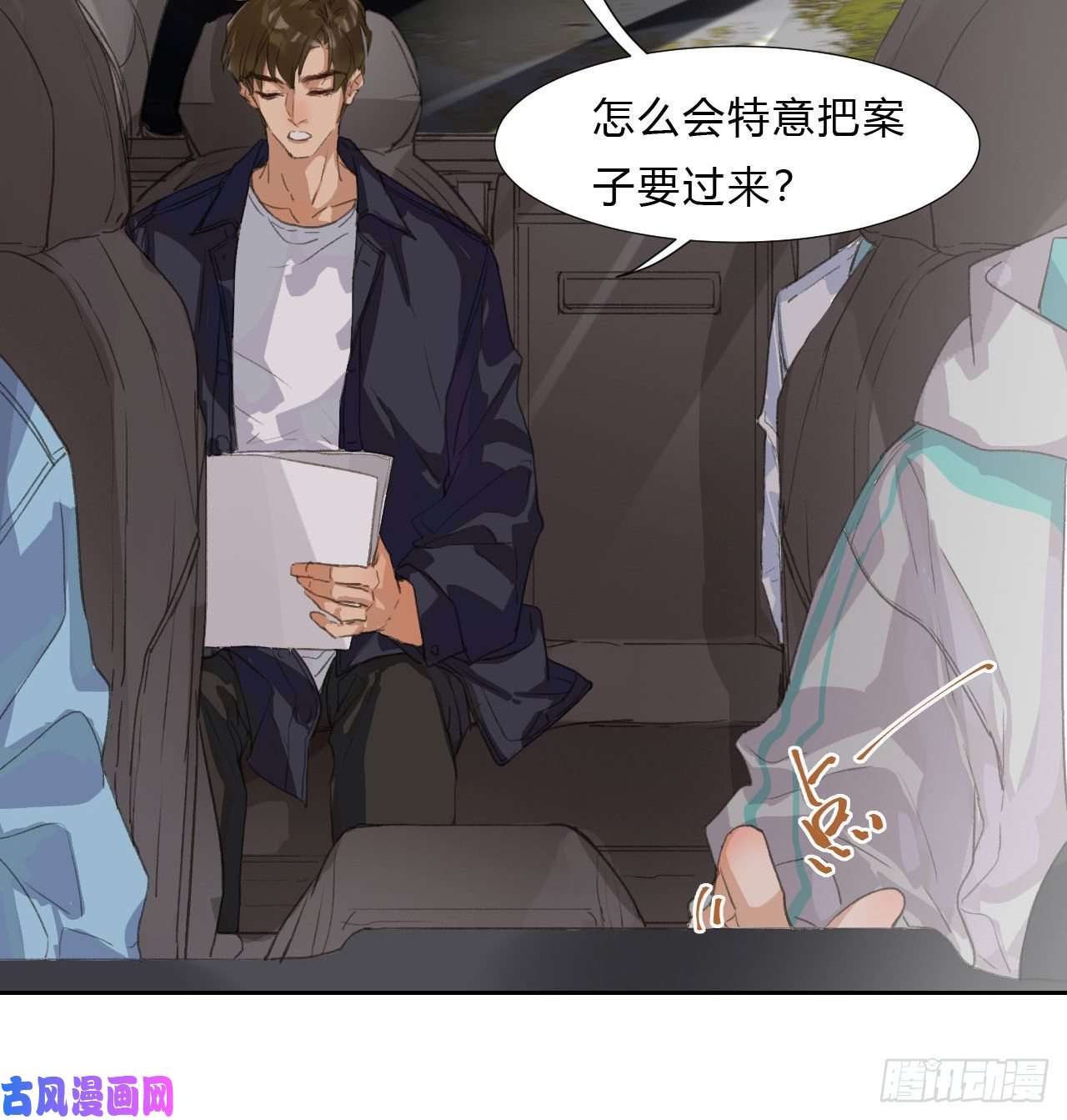 不健全关系生门血衅02