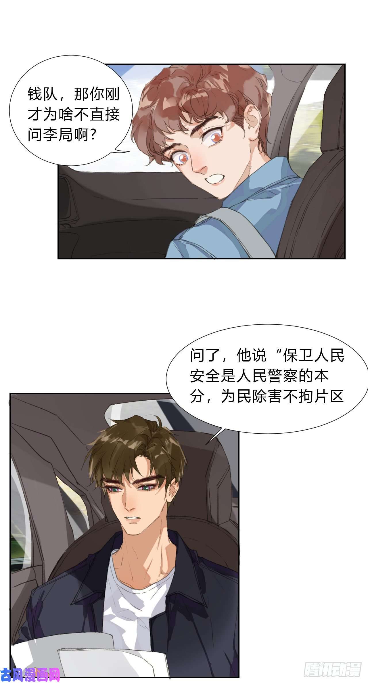 不健全关系生门血衅02