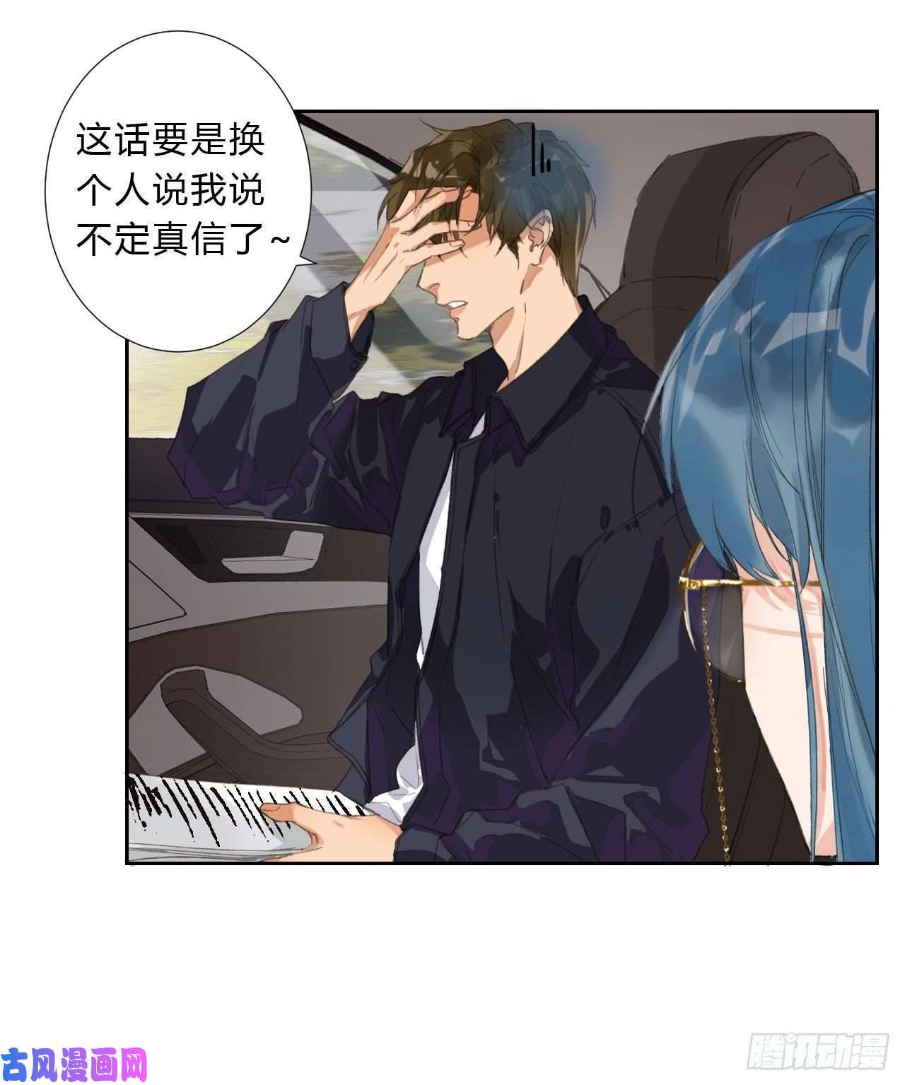 不健全关系生门血衅02