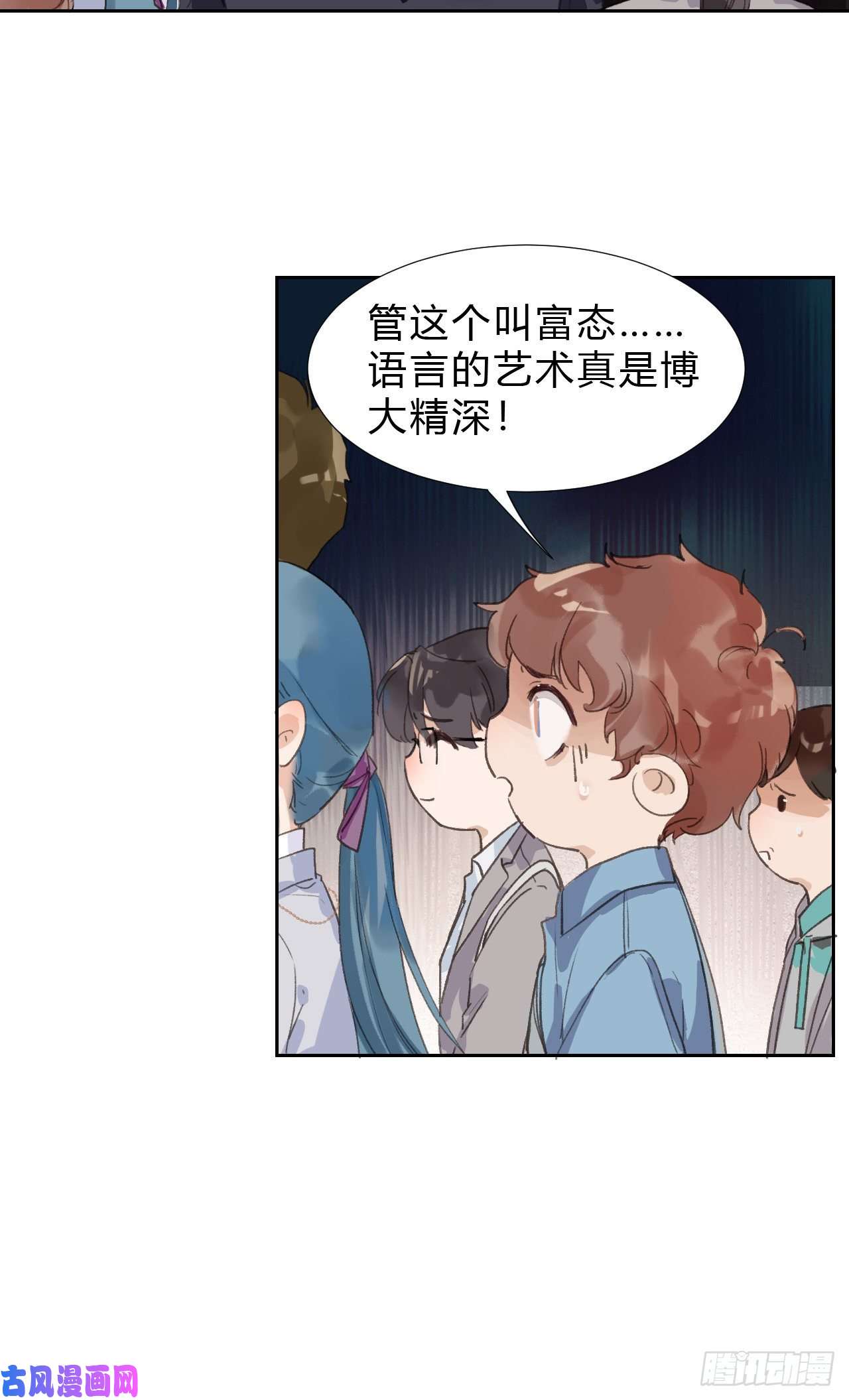 不健全关系生门血衅03