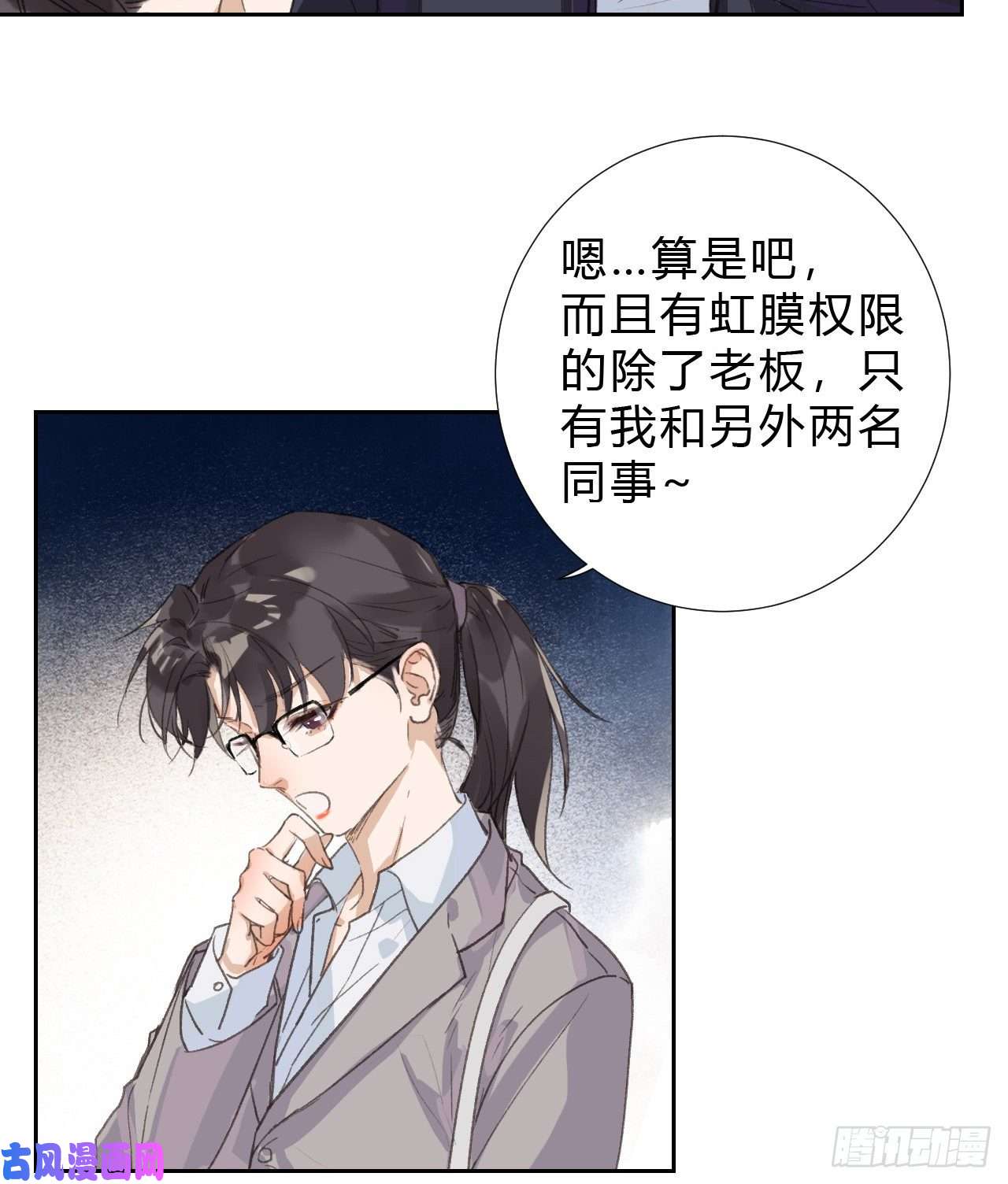 不健全关系生门血衅03