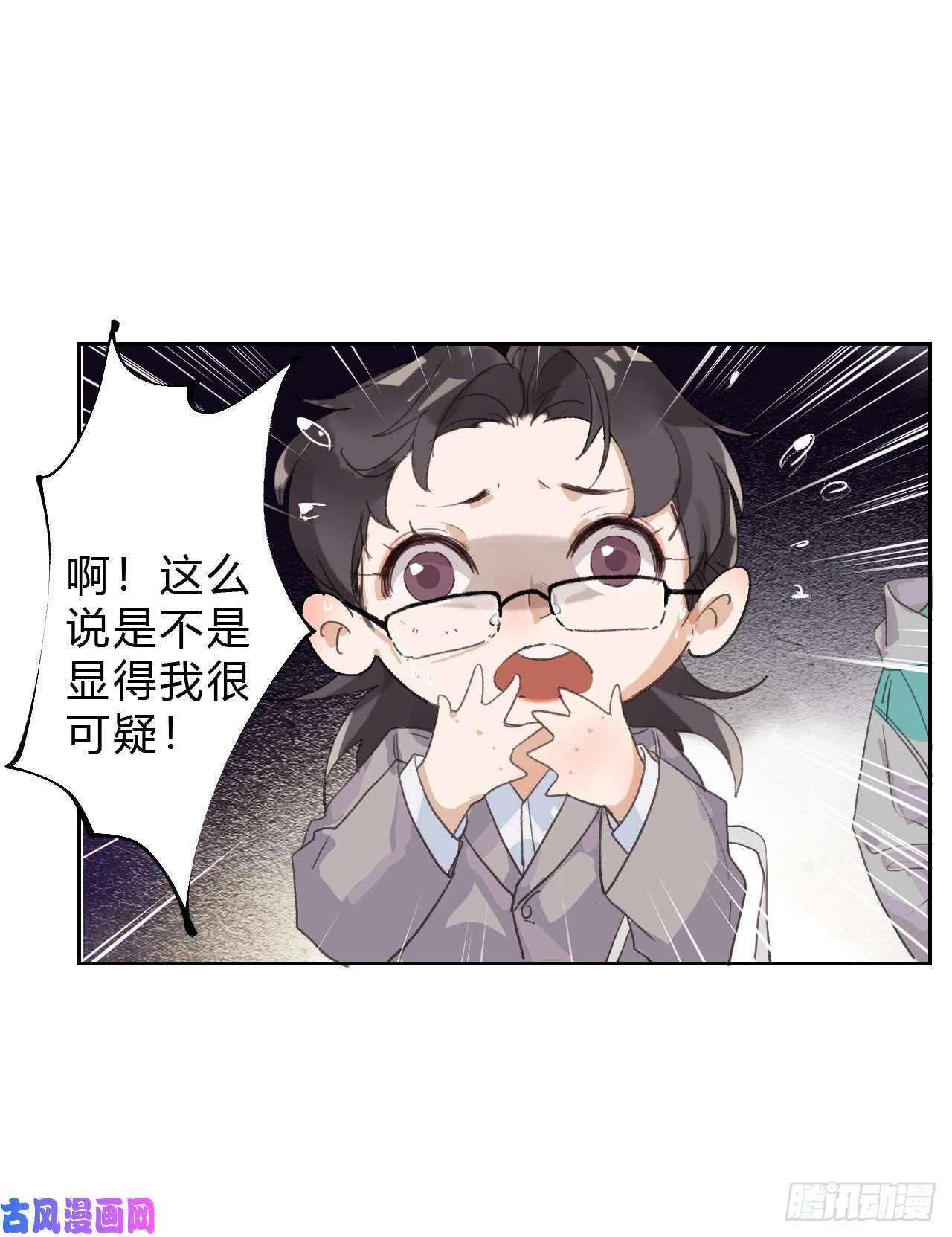 不健全关系生门血衅03