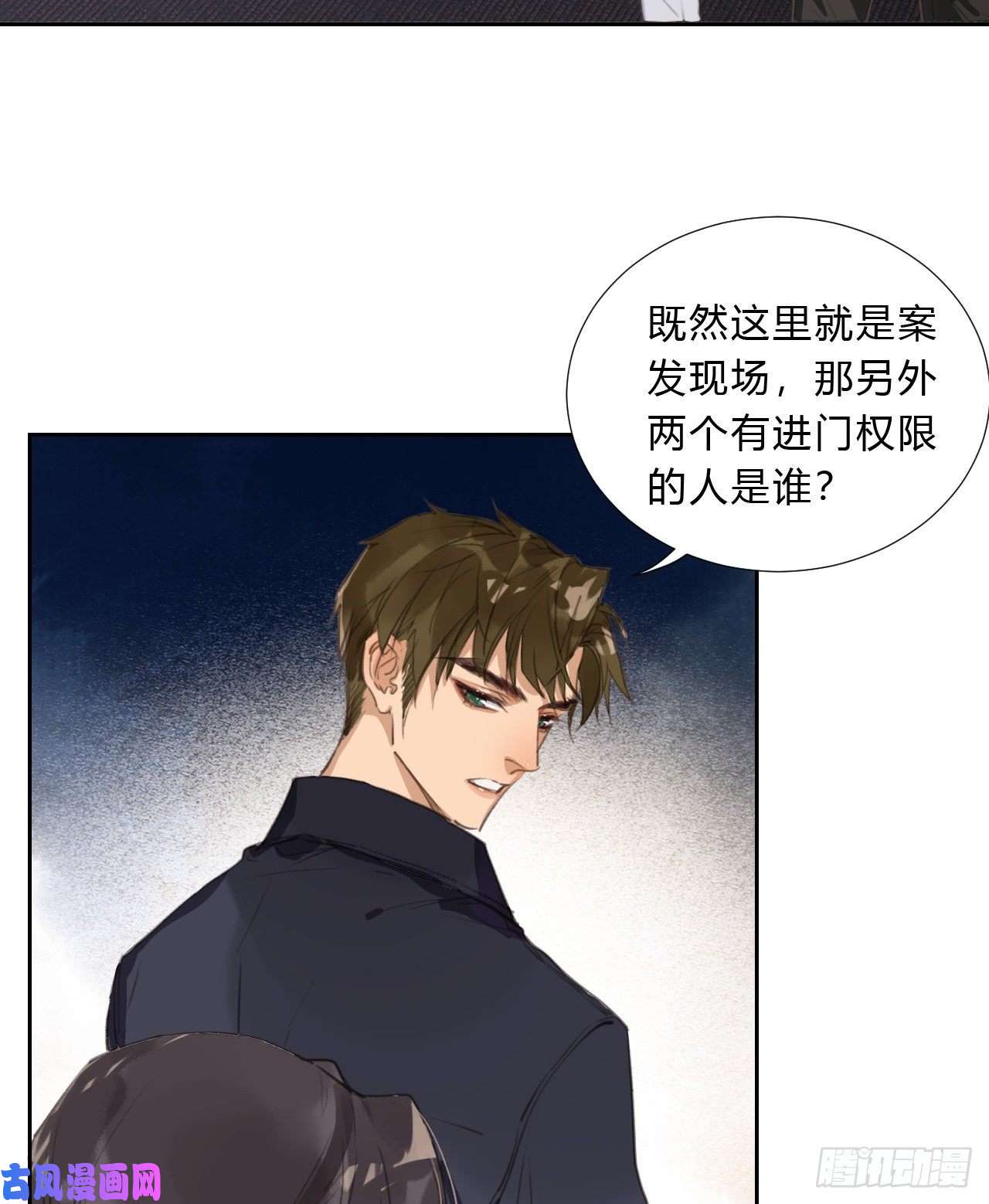 不健全关系生门血衅03