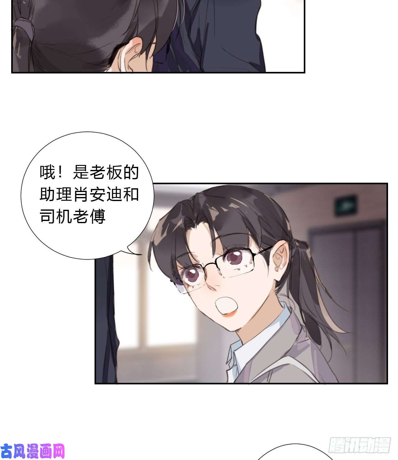 不健全关系生门血衅03