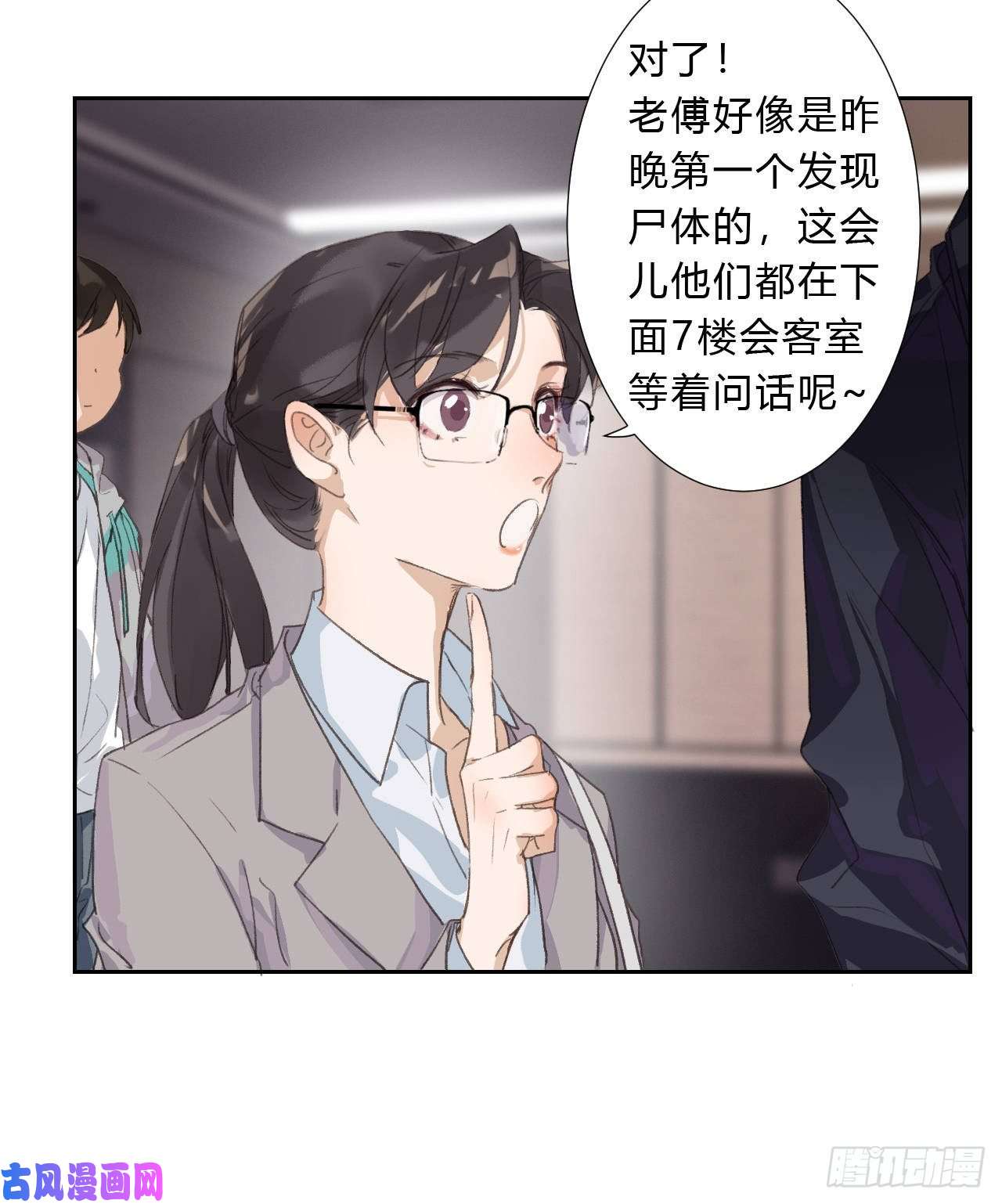 不健全关系生门血衅03