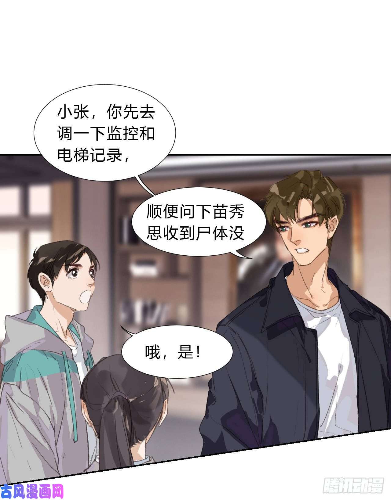 不健全关系生门血衅03